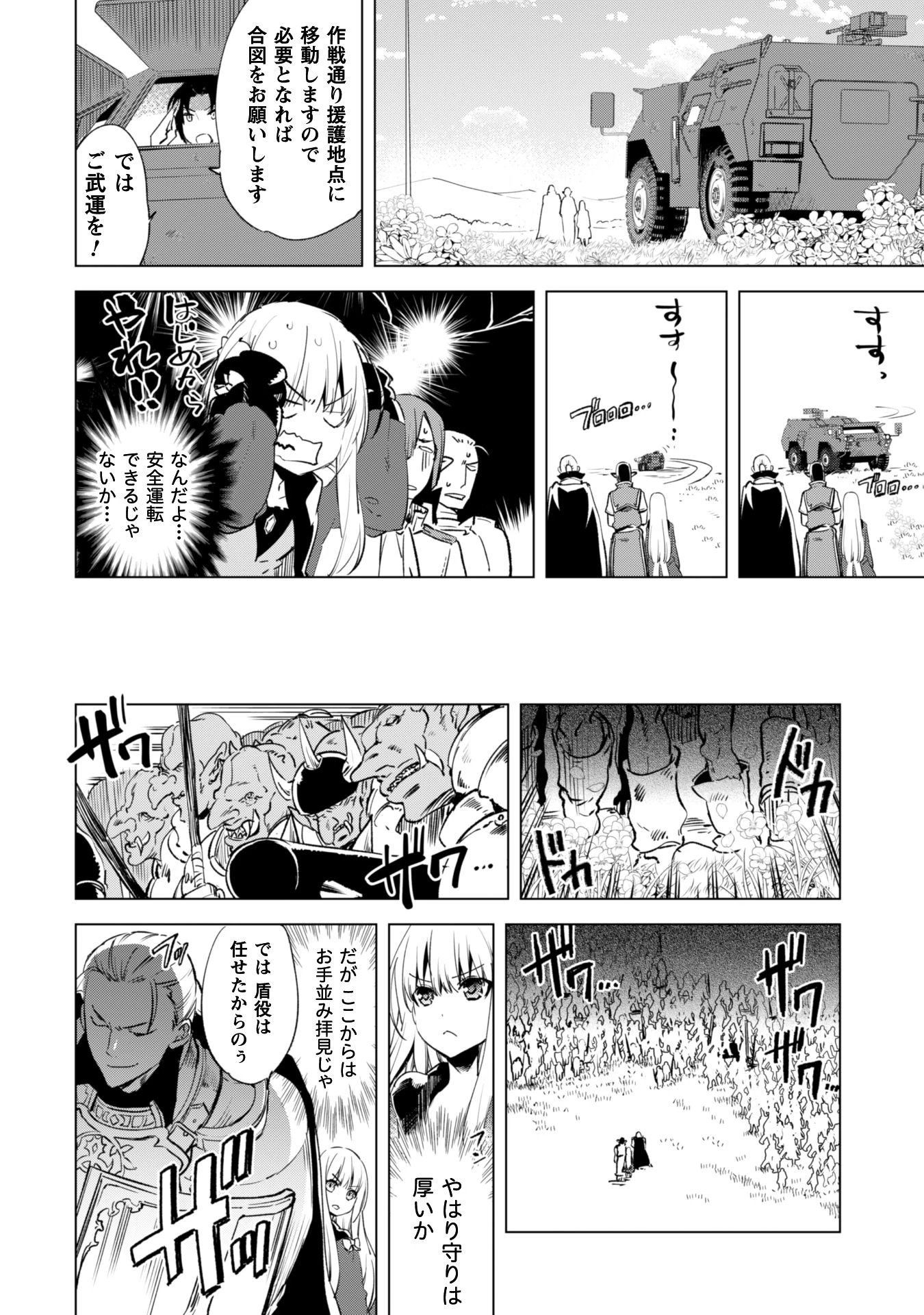 賢者の弟子を名乗る賢者 第5話 - 15