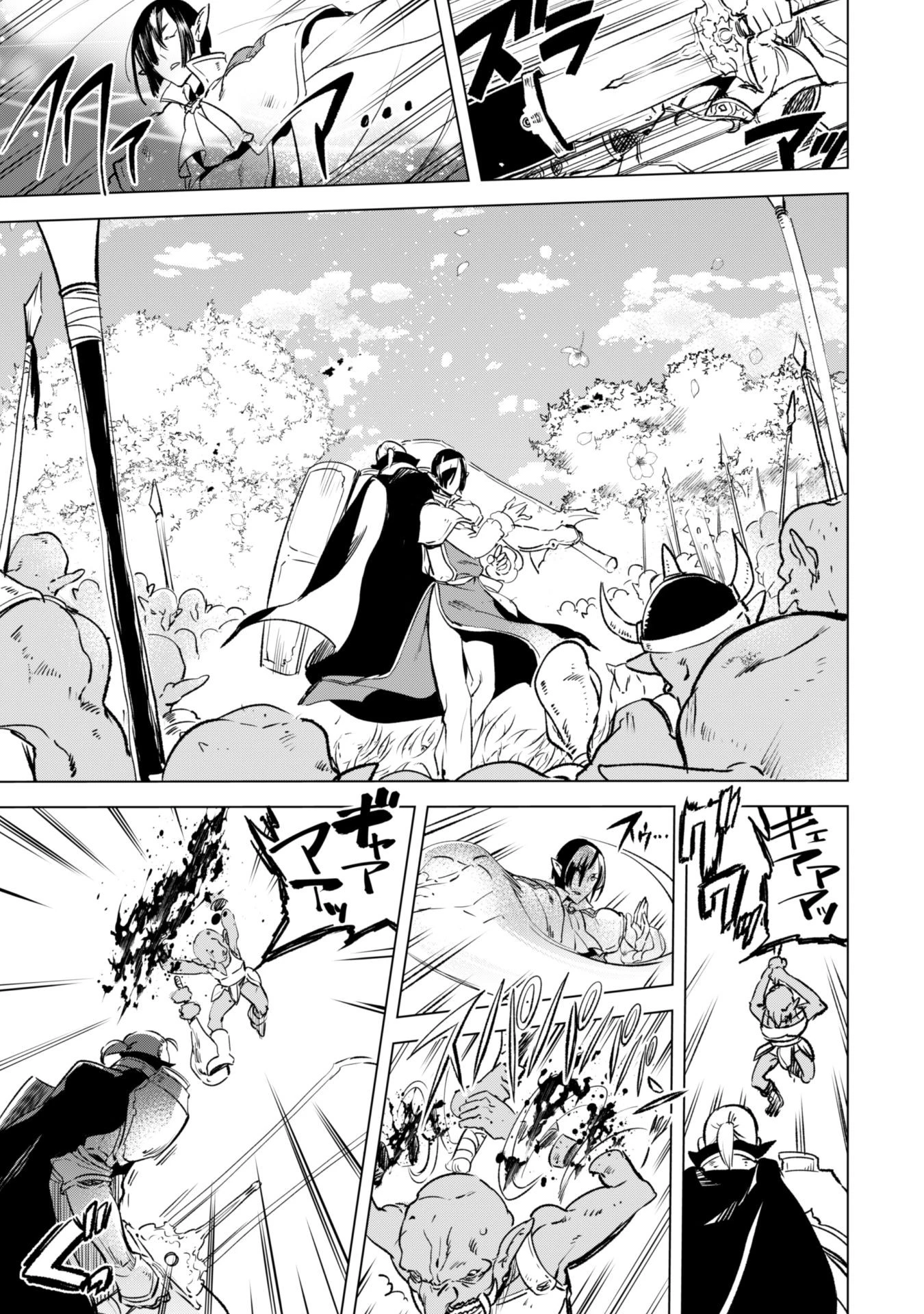 賢者の弟子を名乗る賢者 第5話 - 16