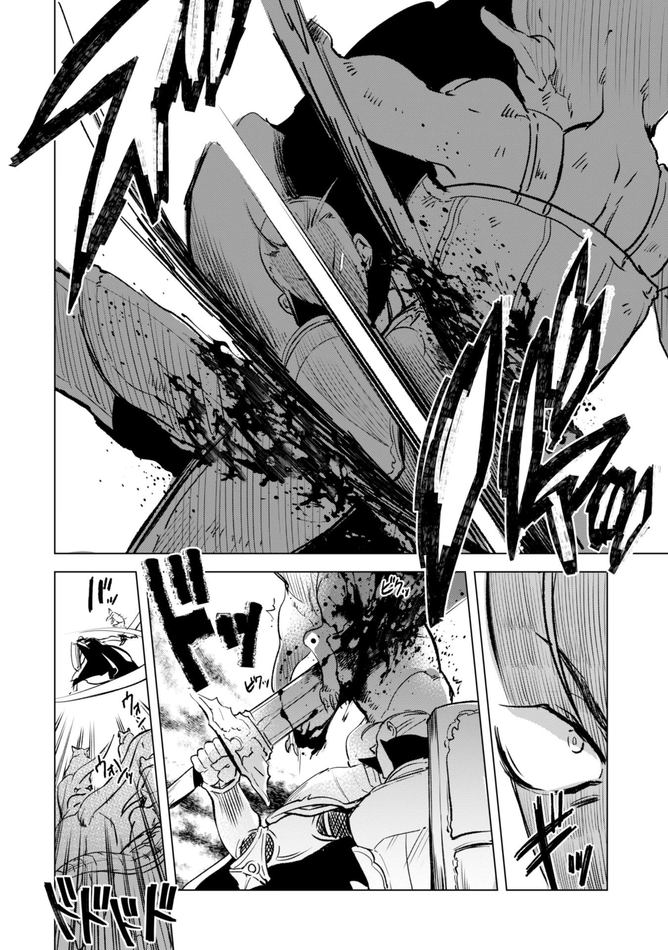 賢者の弟子を名乗る賢者 第5話 - 17