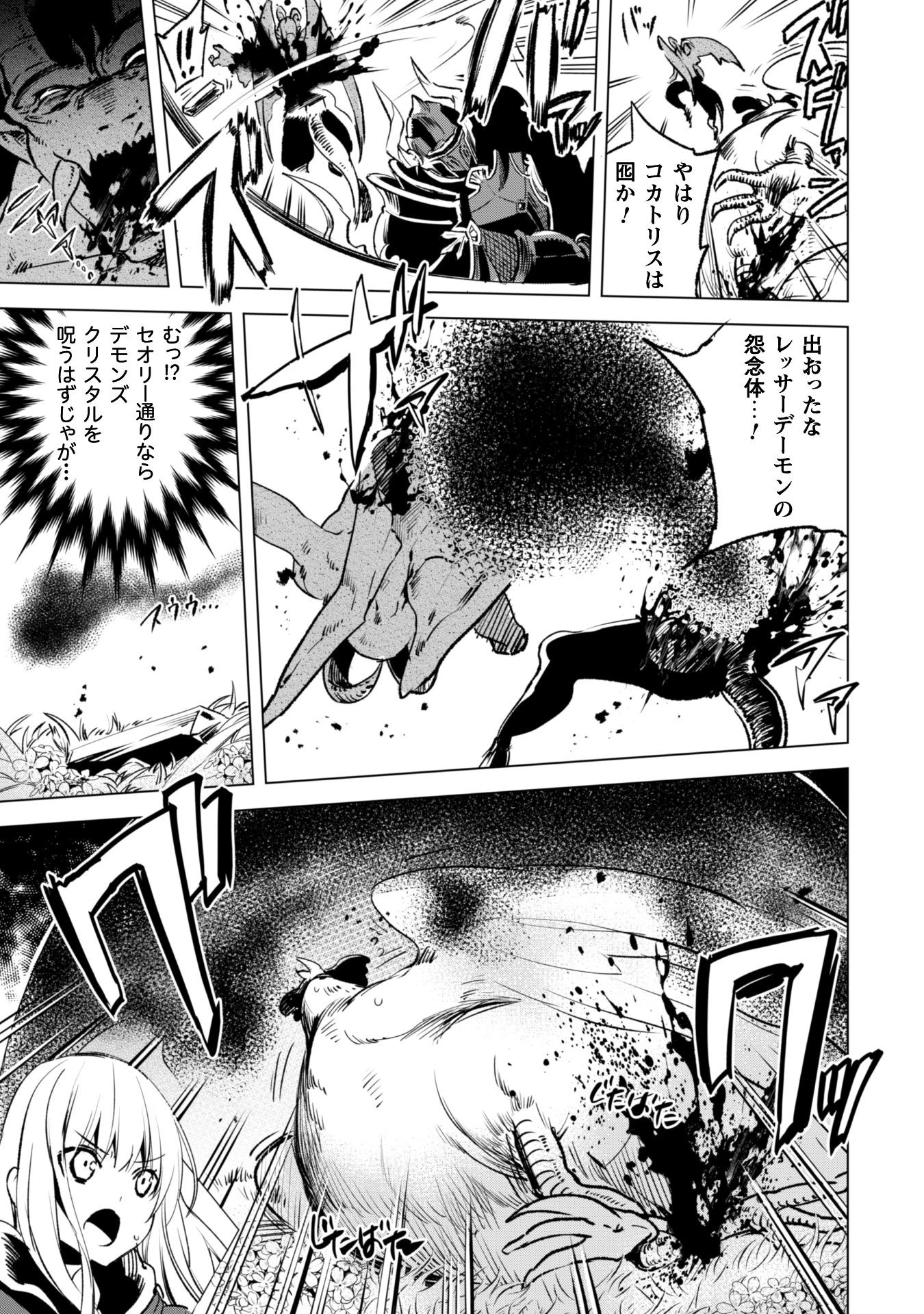 賢者の弟子を名乗る賢者 第5話 - 24