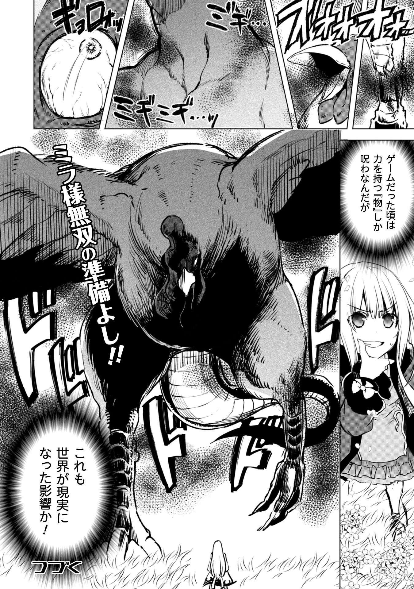 賢者の弟子を名乗る賢者 第5話 - 25