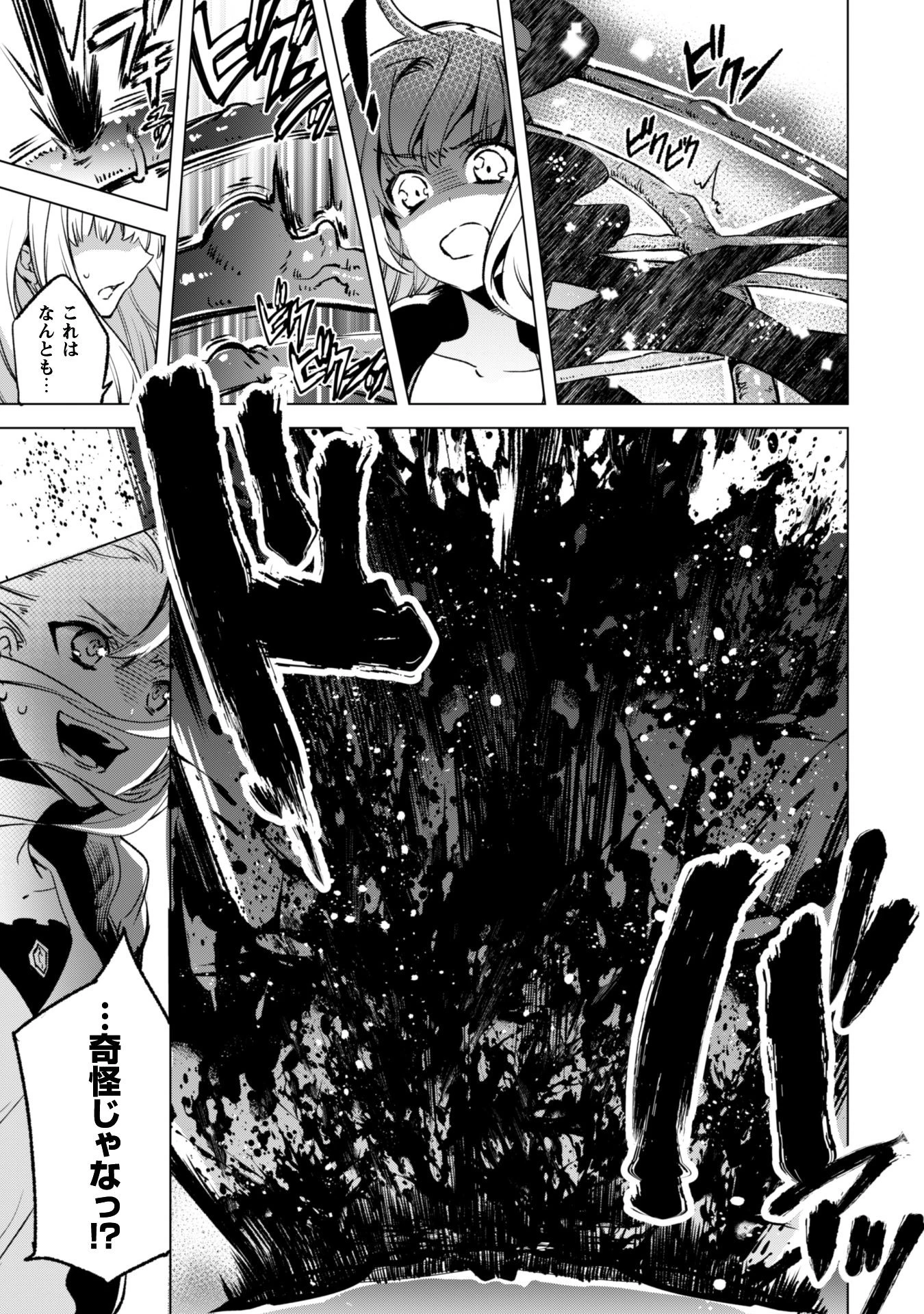 賢者の弟子を名乗る賢者 第6話 - 6