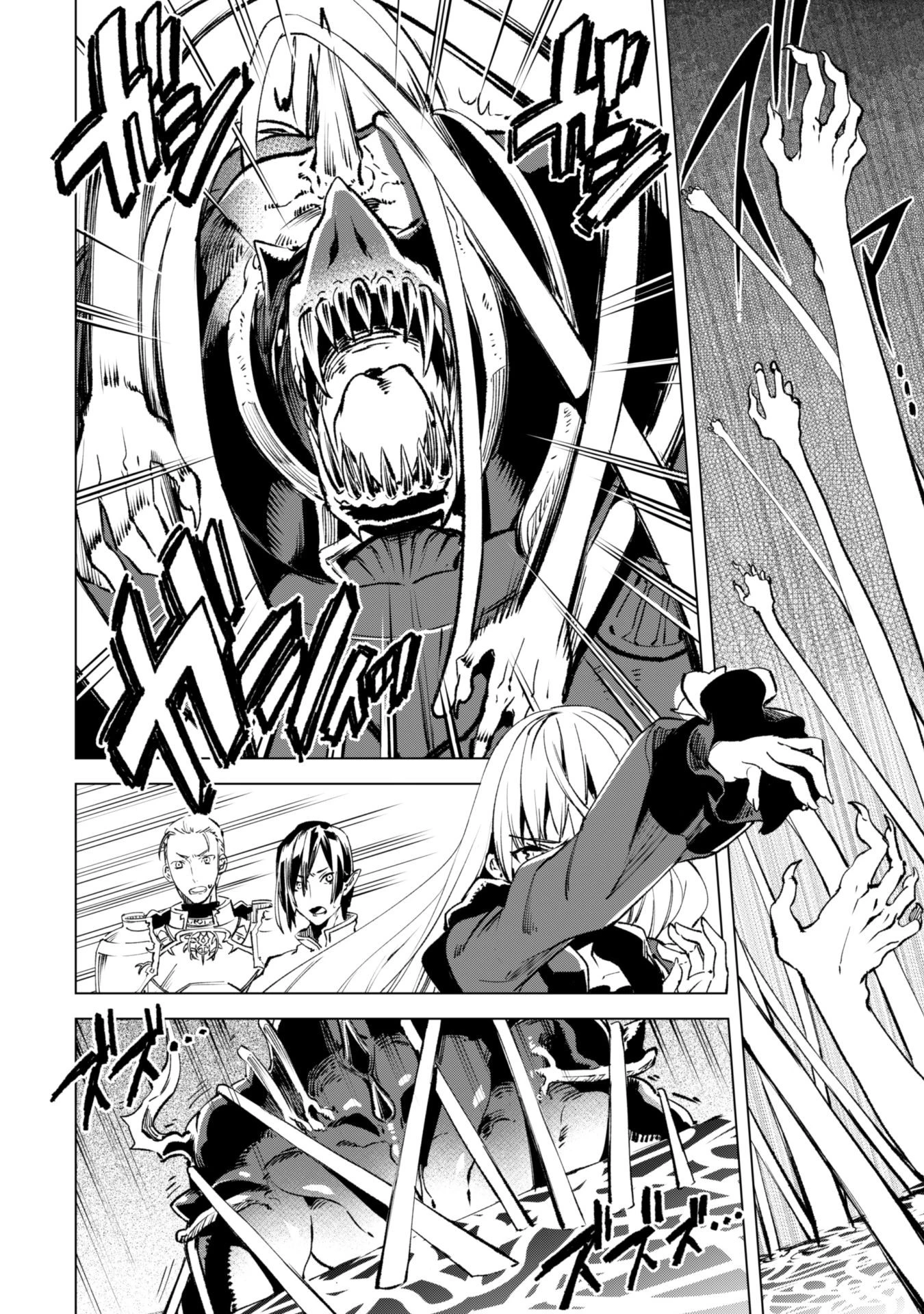 賢者の弟子を名乗る賢者 第7話 - 11