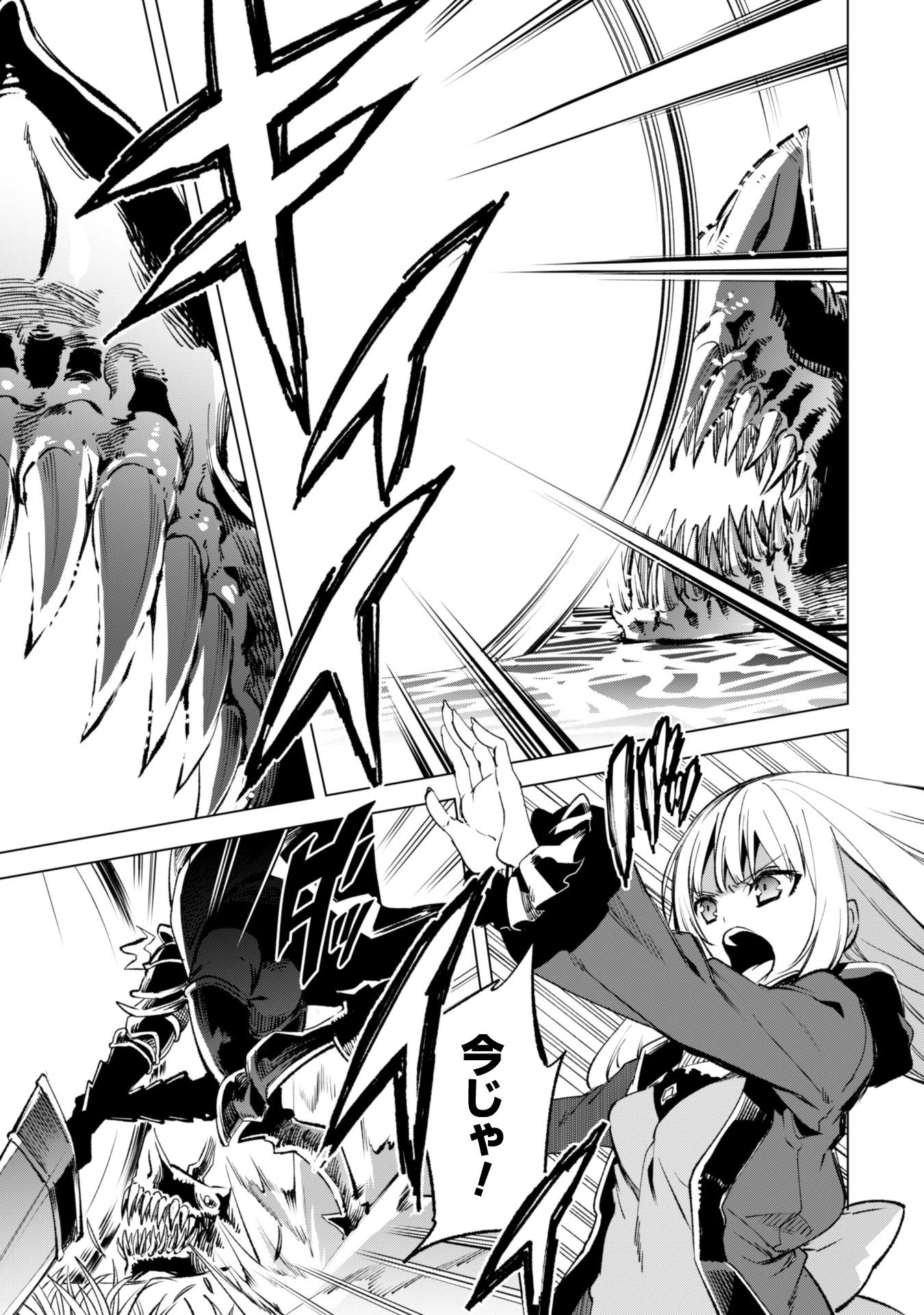 賢者の弟子を名乗る賢者 第7話 - 12