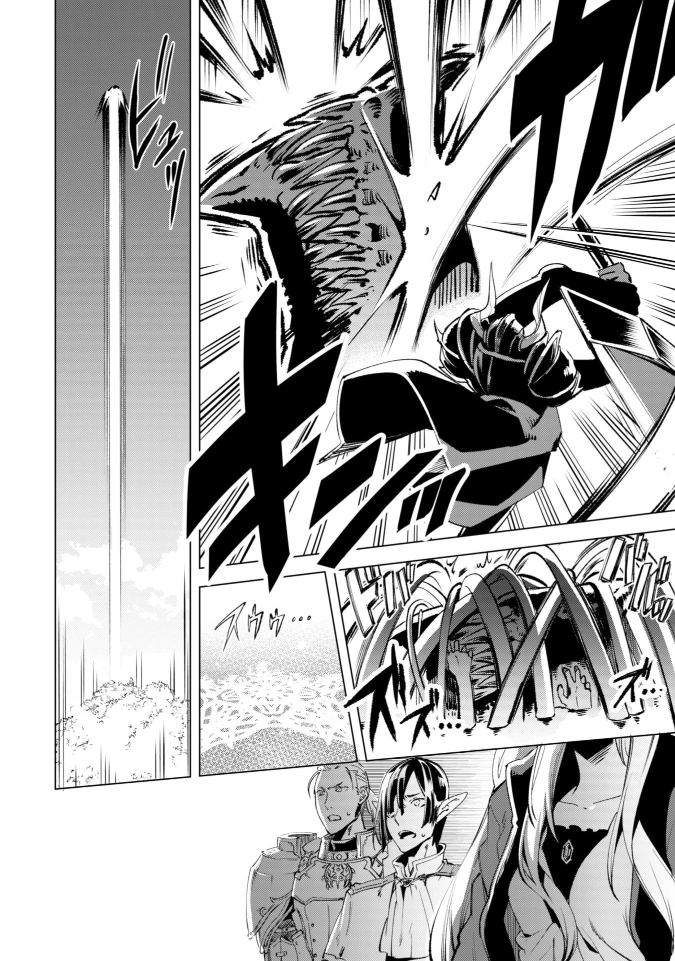 賢者の弟子を名乗る賢者 第7話 - 13