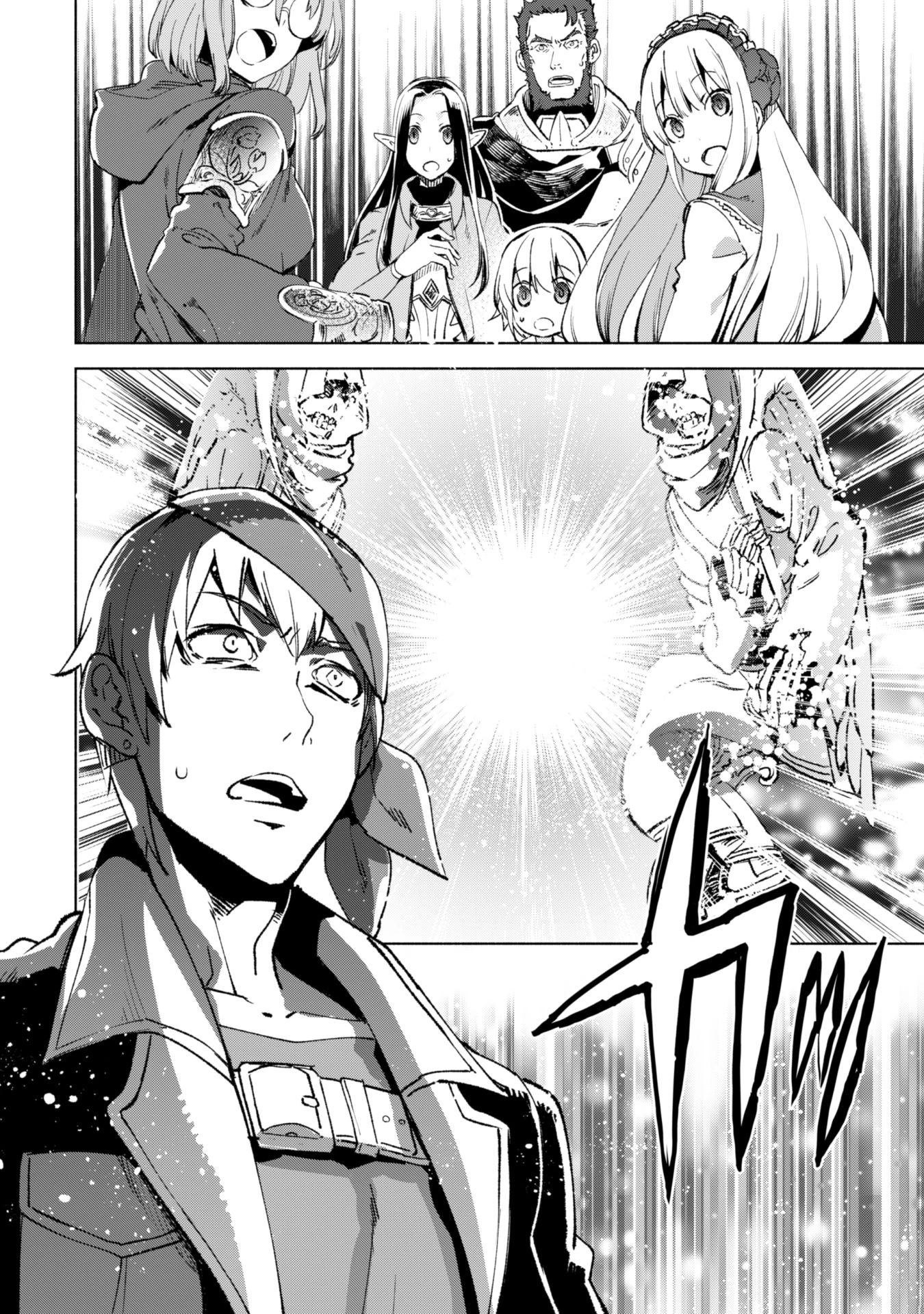 賢者の弟子を名乗る賢者 第11話 - 23