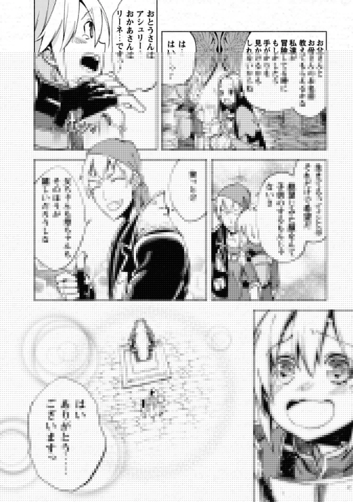 賢者の弟子を名乗る賢者 第12話 - 25