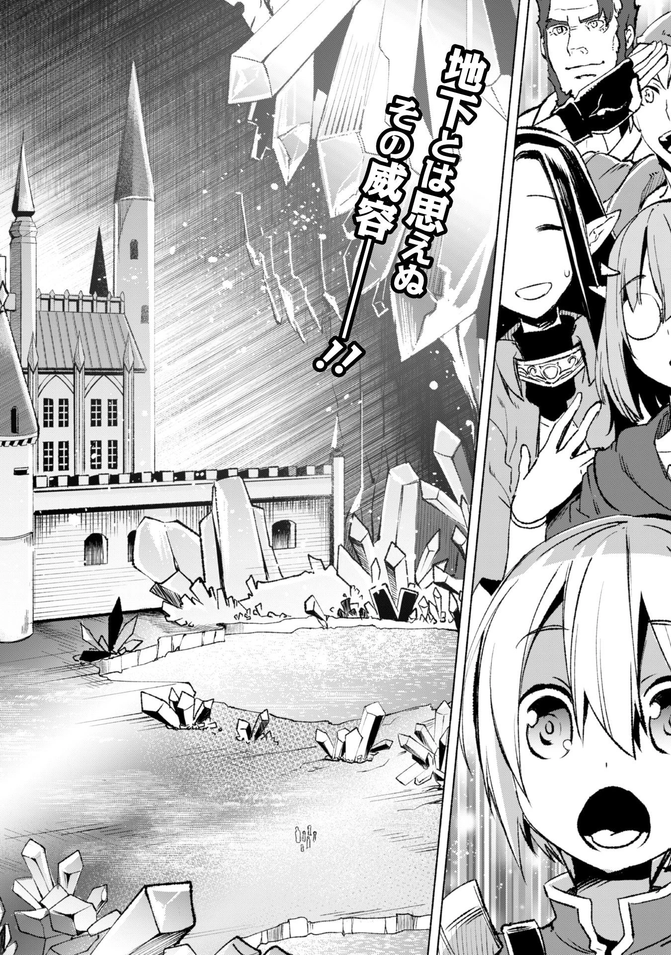 賢者の弟子を名乗る賢者 第13話 - 3