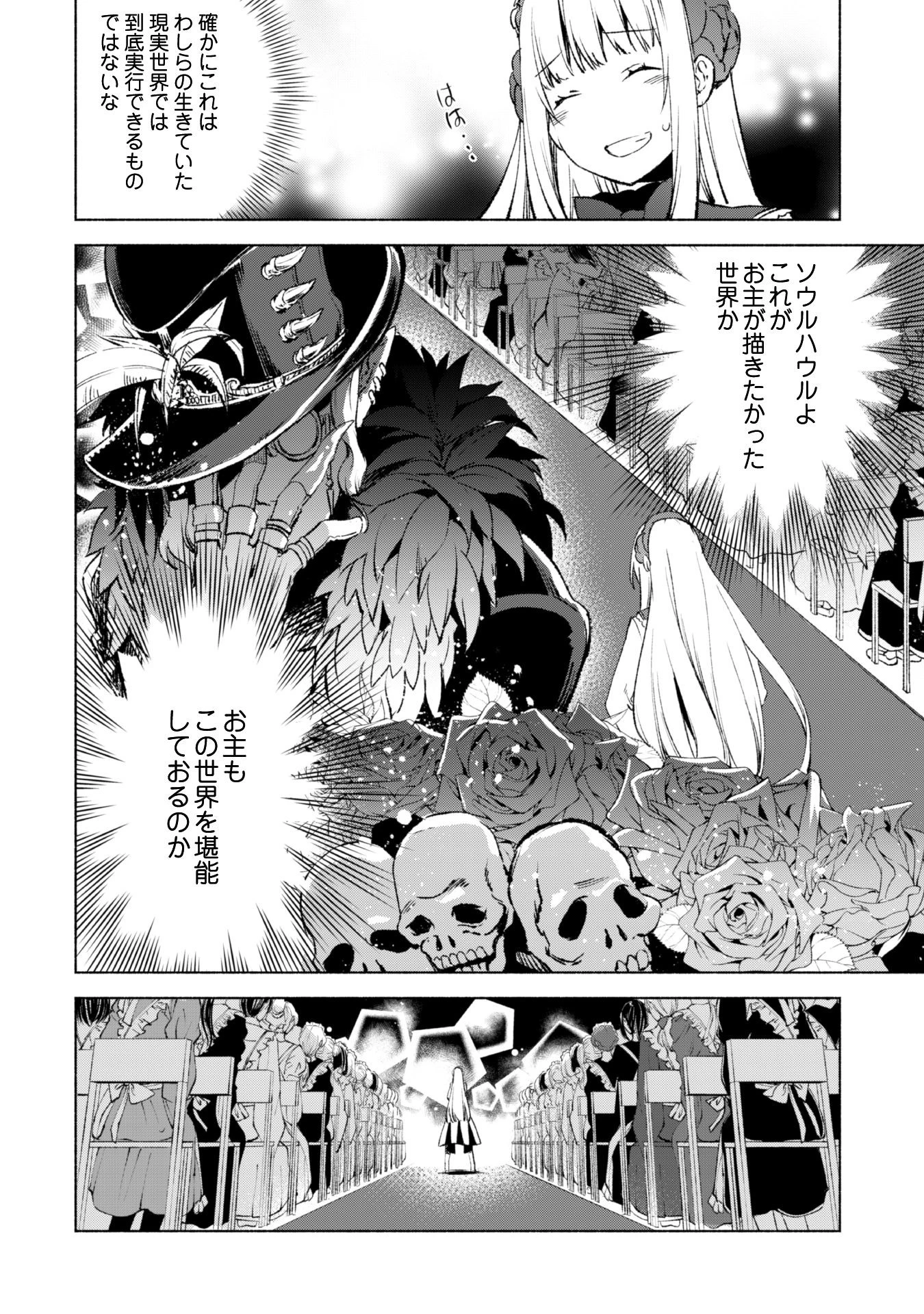 賢者の弟子を名乗る賢者 第13話 - 15