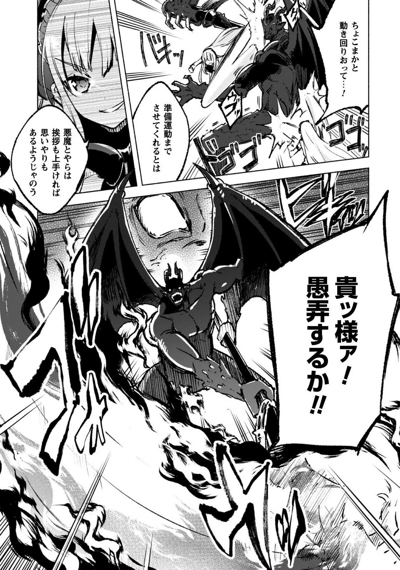 賢者の弟子を名乗る賢者 第15話 - 6