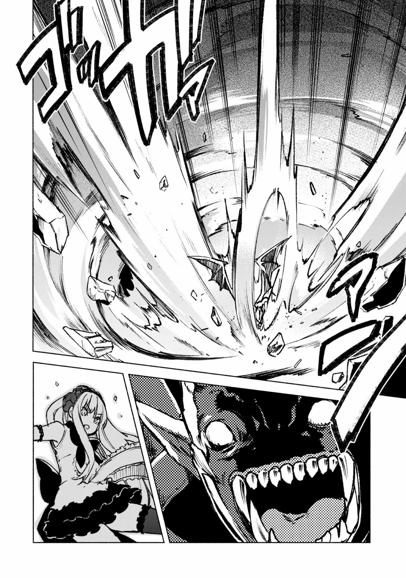 賢者の弟子を名乗る賢者 第15話 - 7