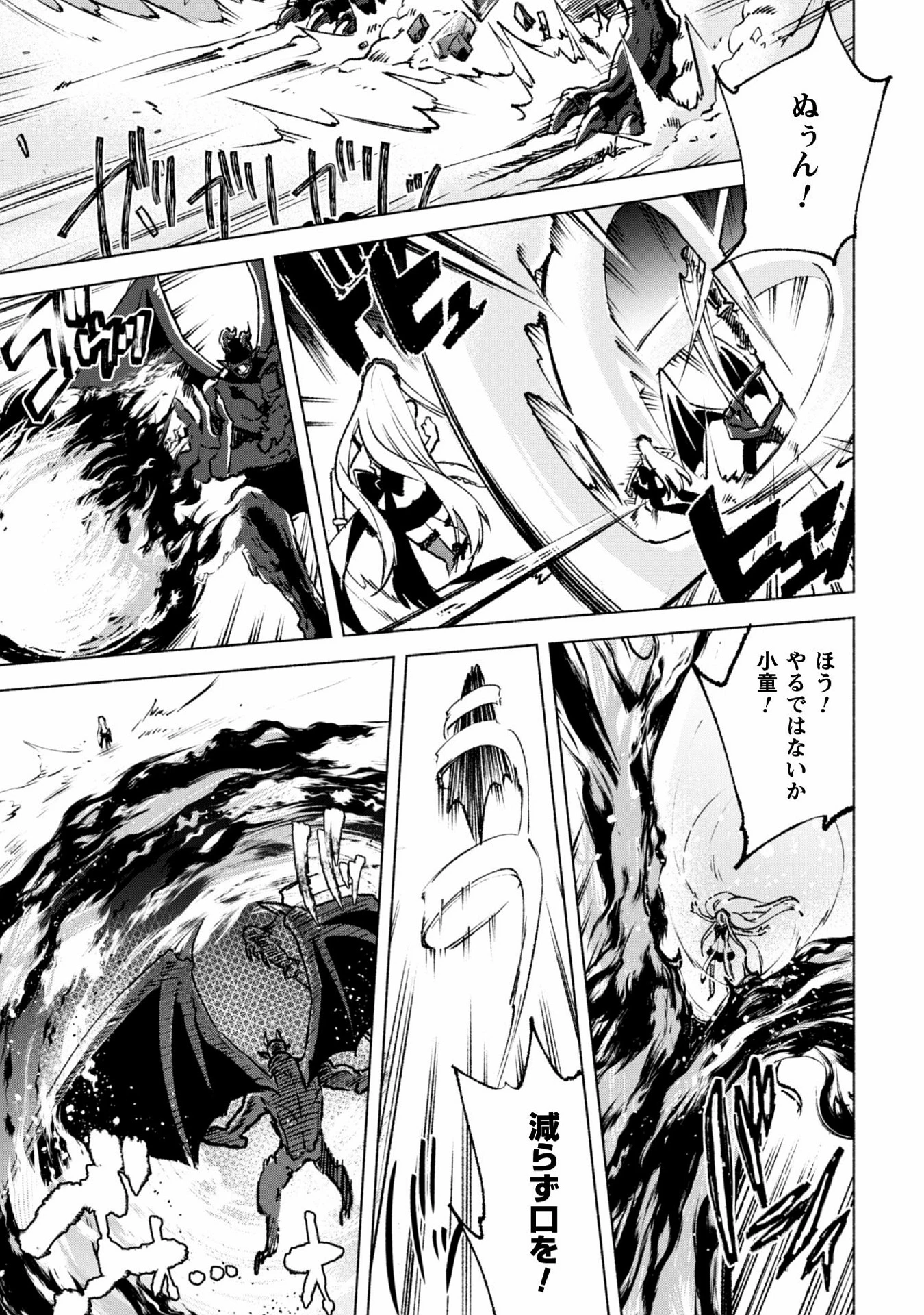 賢者の弟子を名乗る賢者 第15話 - 14