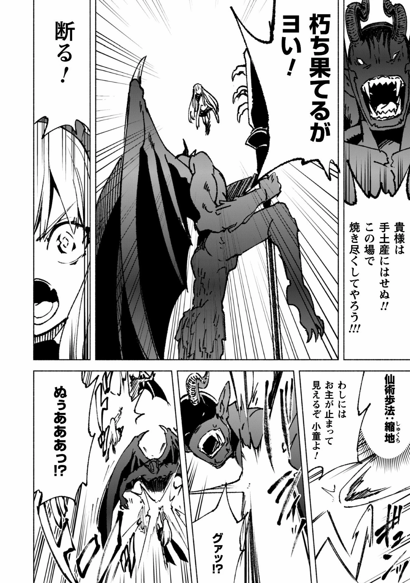 賢者の弟子を名乗る賢者 第15話 - 15