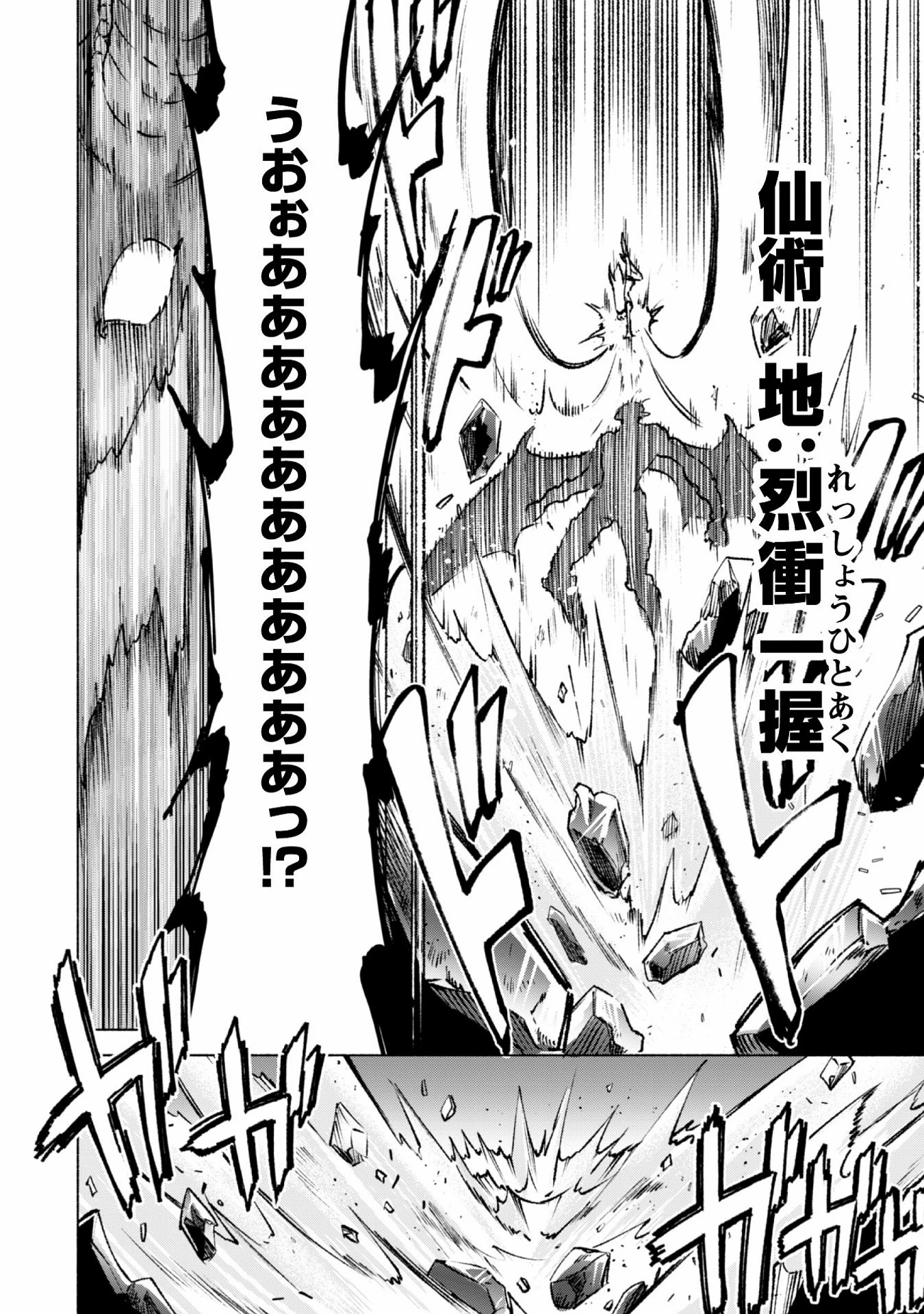 賢者の弟子を名乗る賢者 第15話 - 17