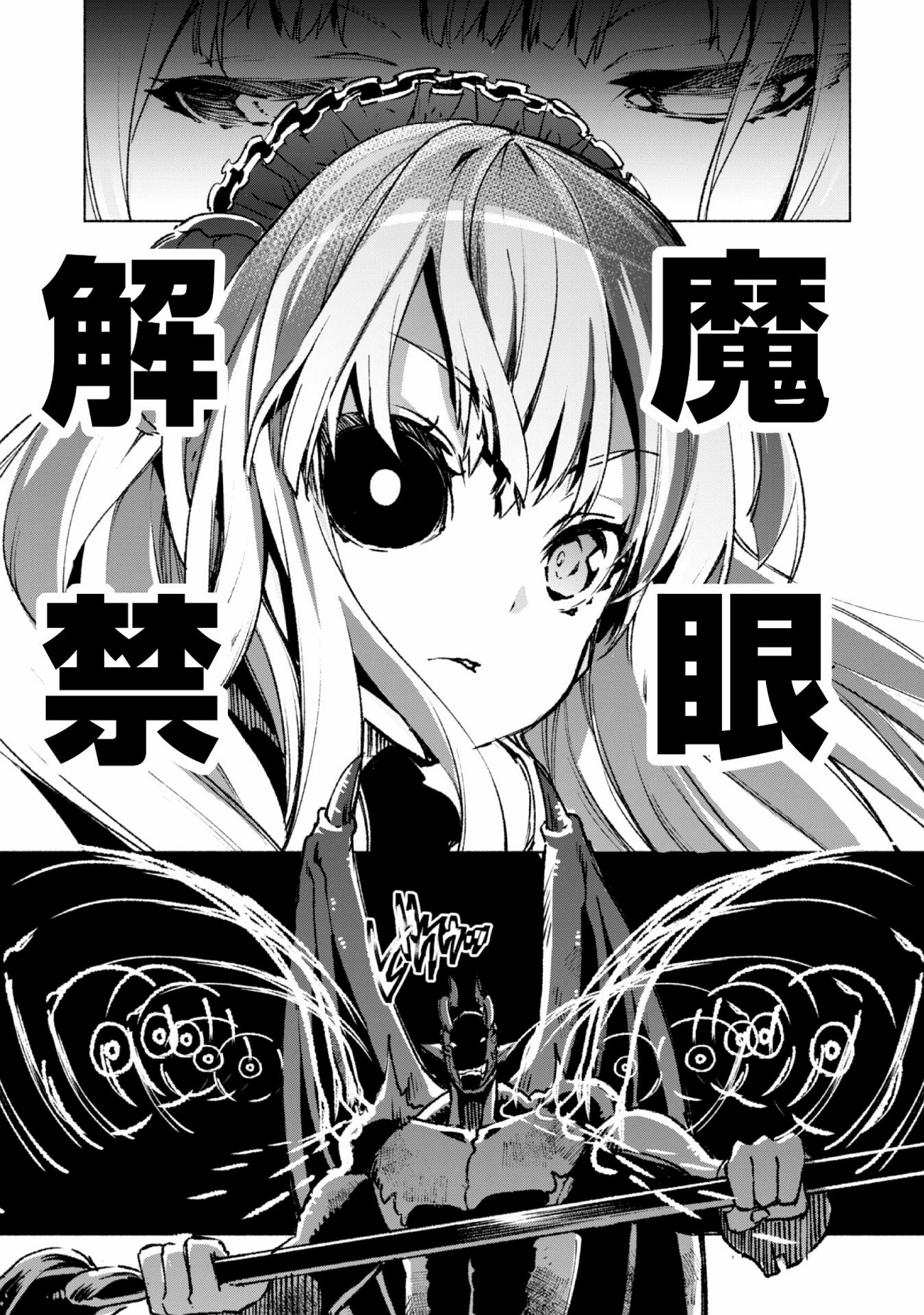 賢者の弟子を名乗る賢者 第15話 - 20