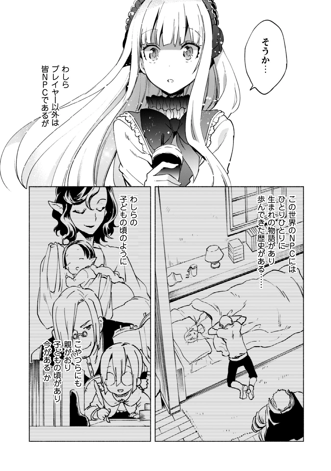 賢者の弟子を名乗る賢者 第16話 - 13