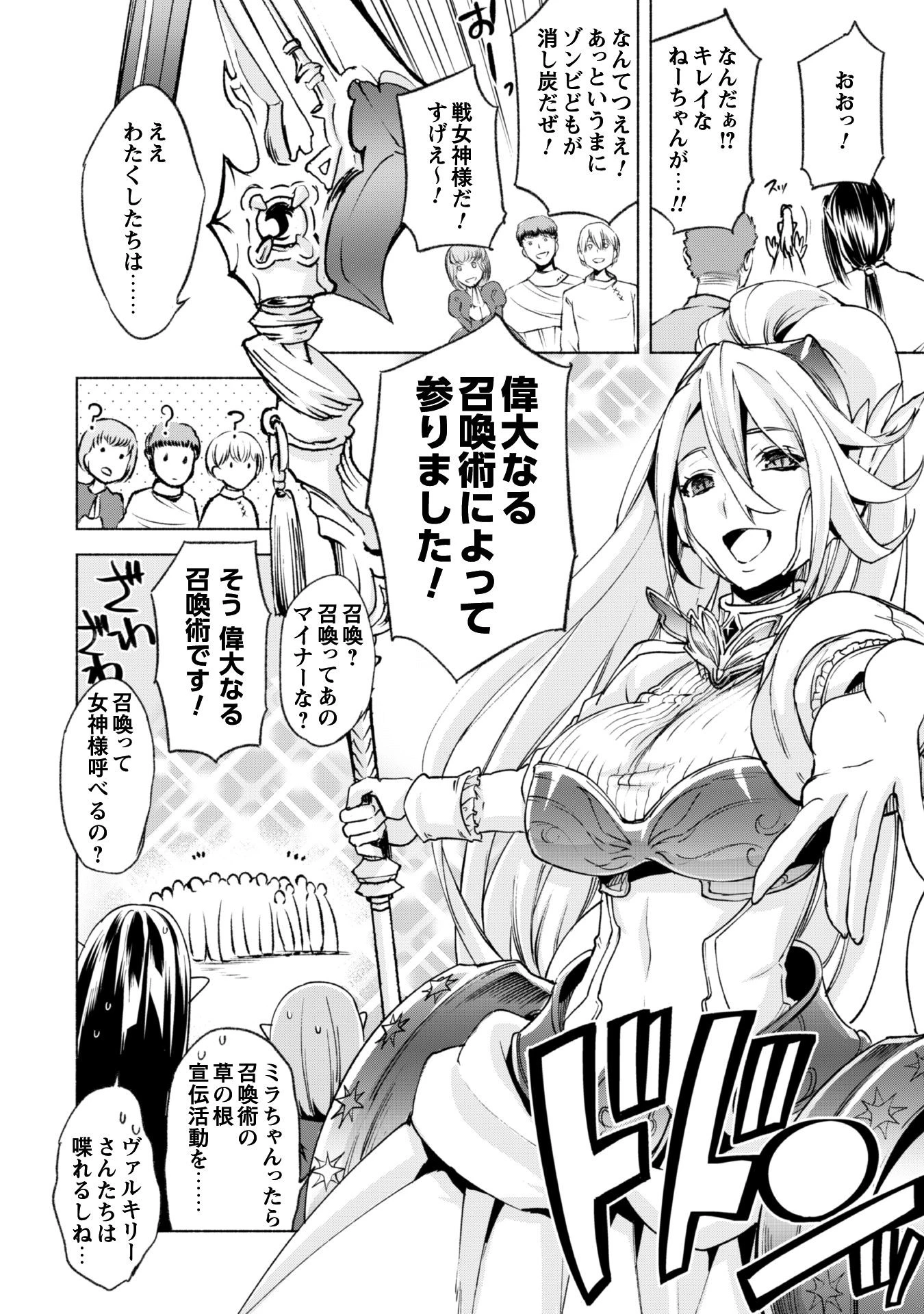 賢者の弟子を名乗る賢者 第18話 - 7