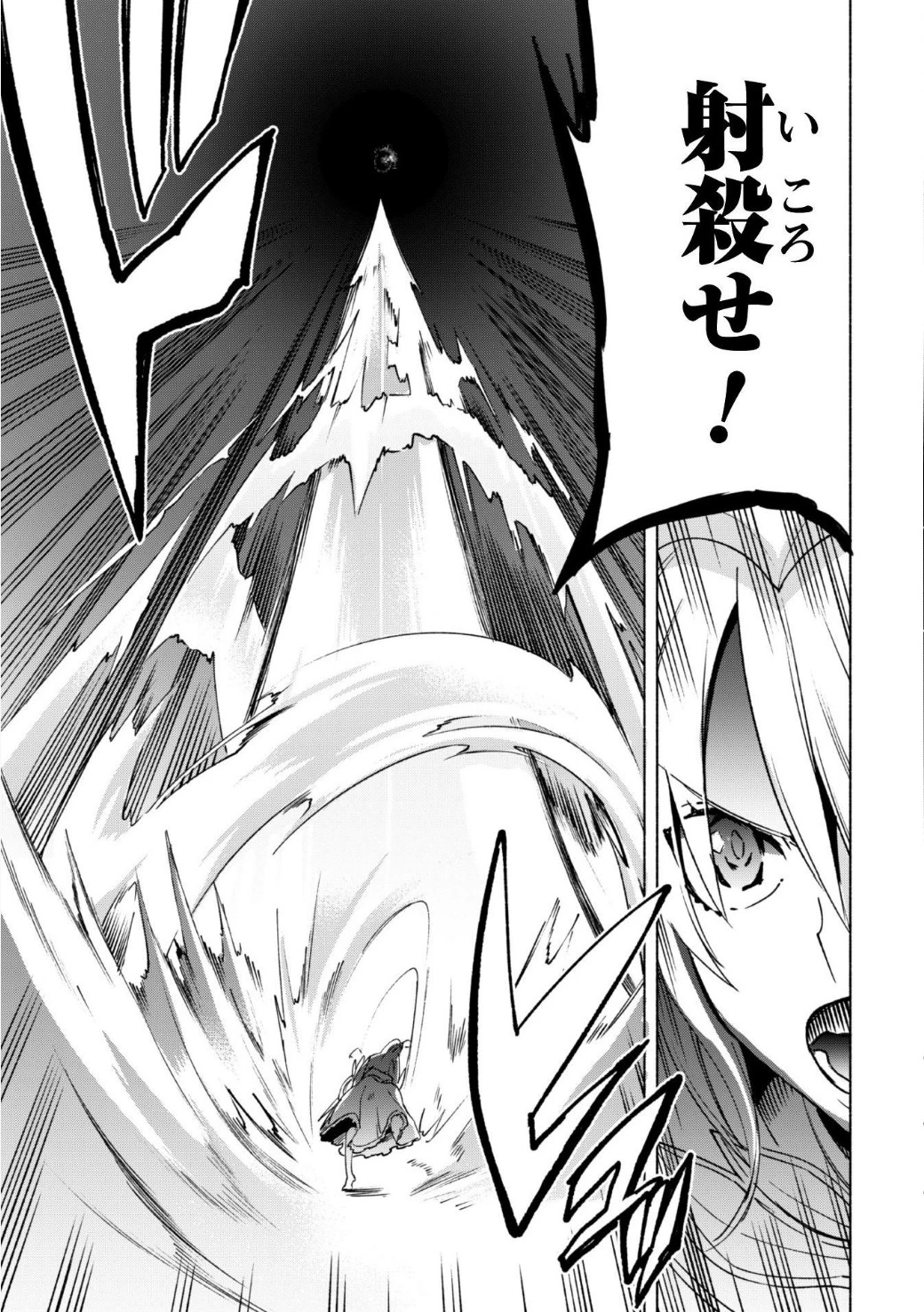 賢者の弟子を名乗る賢者 第19話 - 4