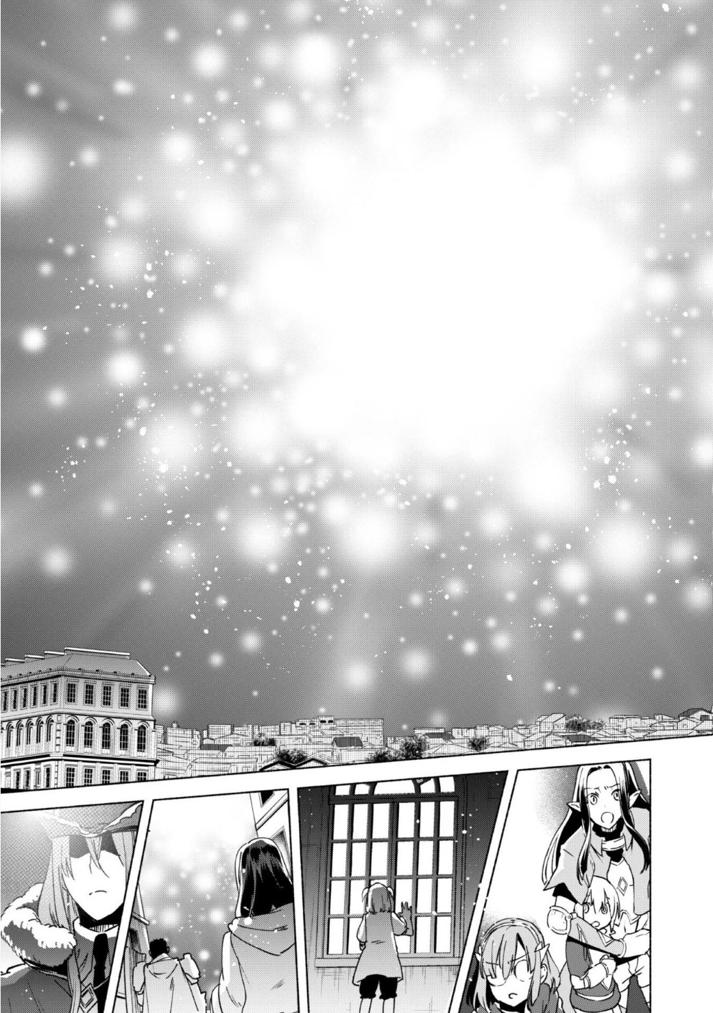 賢者の弟子を名乗る賢者 第19話 - 6