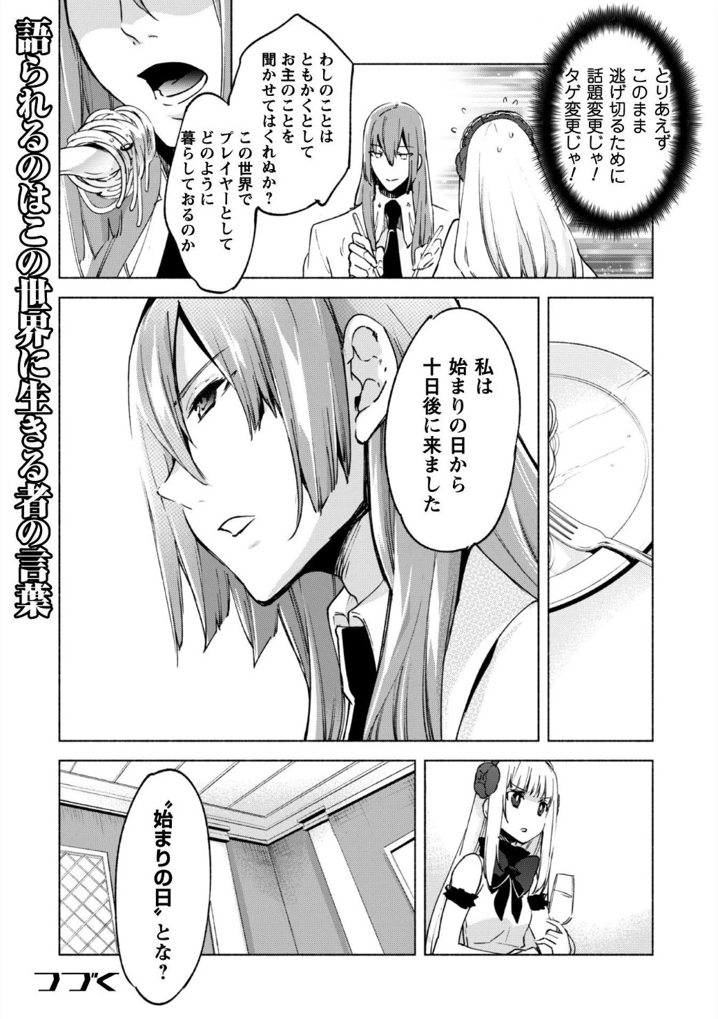 賢者の弟子を名乗る賢者 第20話 - 22