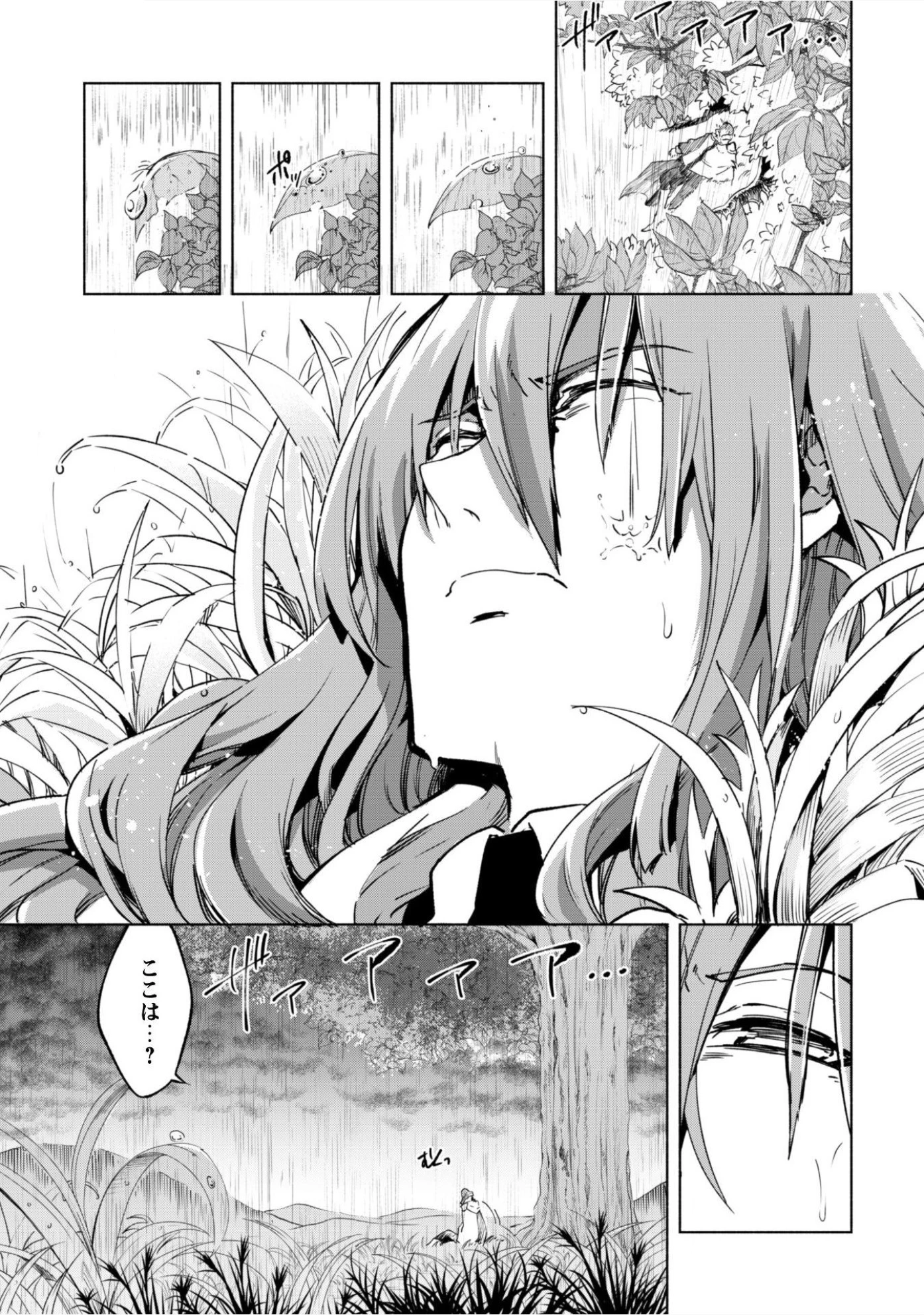 賢者の弟子を名乗る賢者 第22話 - 1