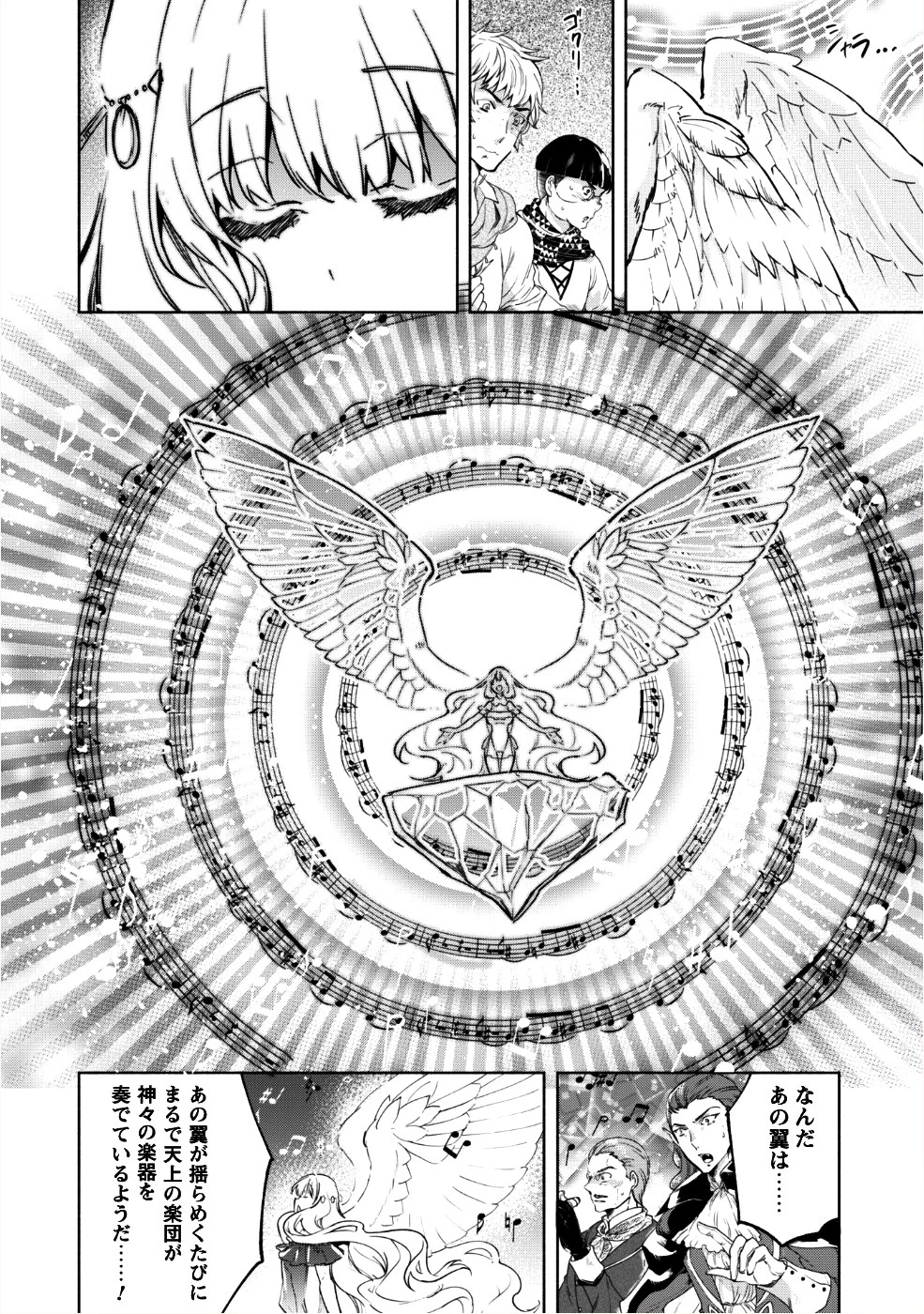 賢者の弟子を名乗る賢者 第27話 - 5