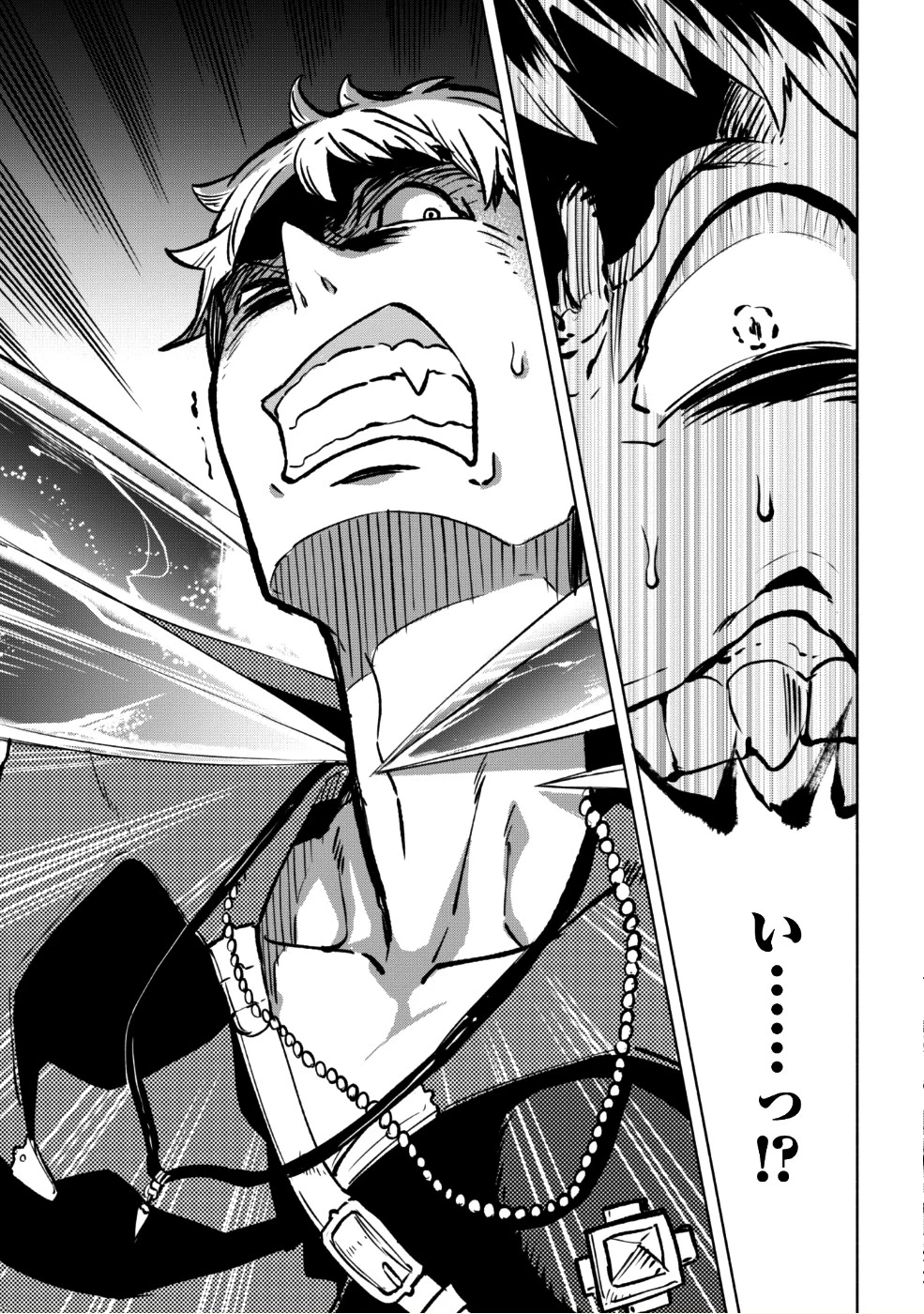 賢者の弟子を名乗る賢者 第28話 - 18