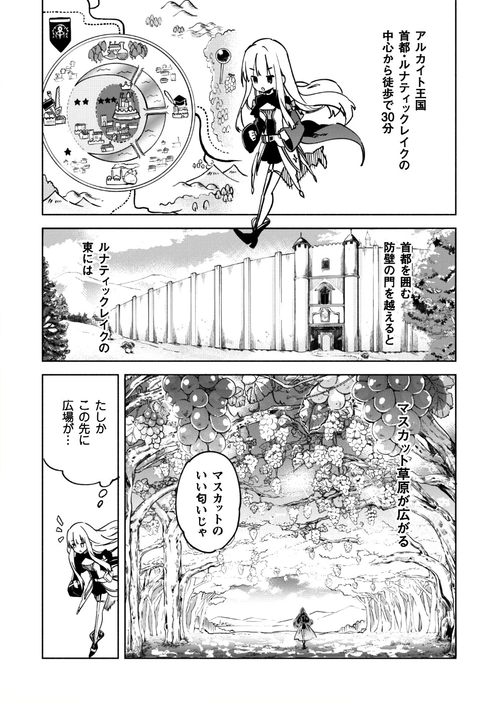 賢者の弟子を名乗る賢者 第30話 - 19