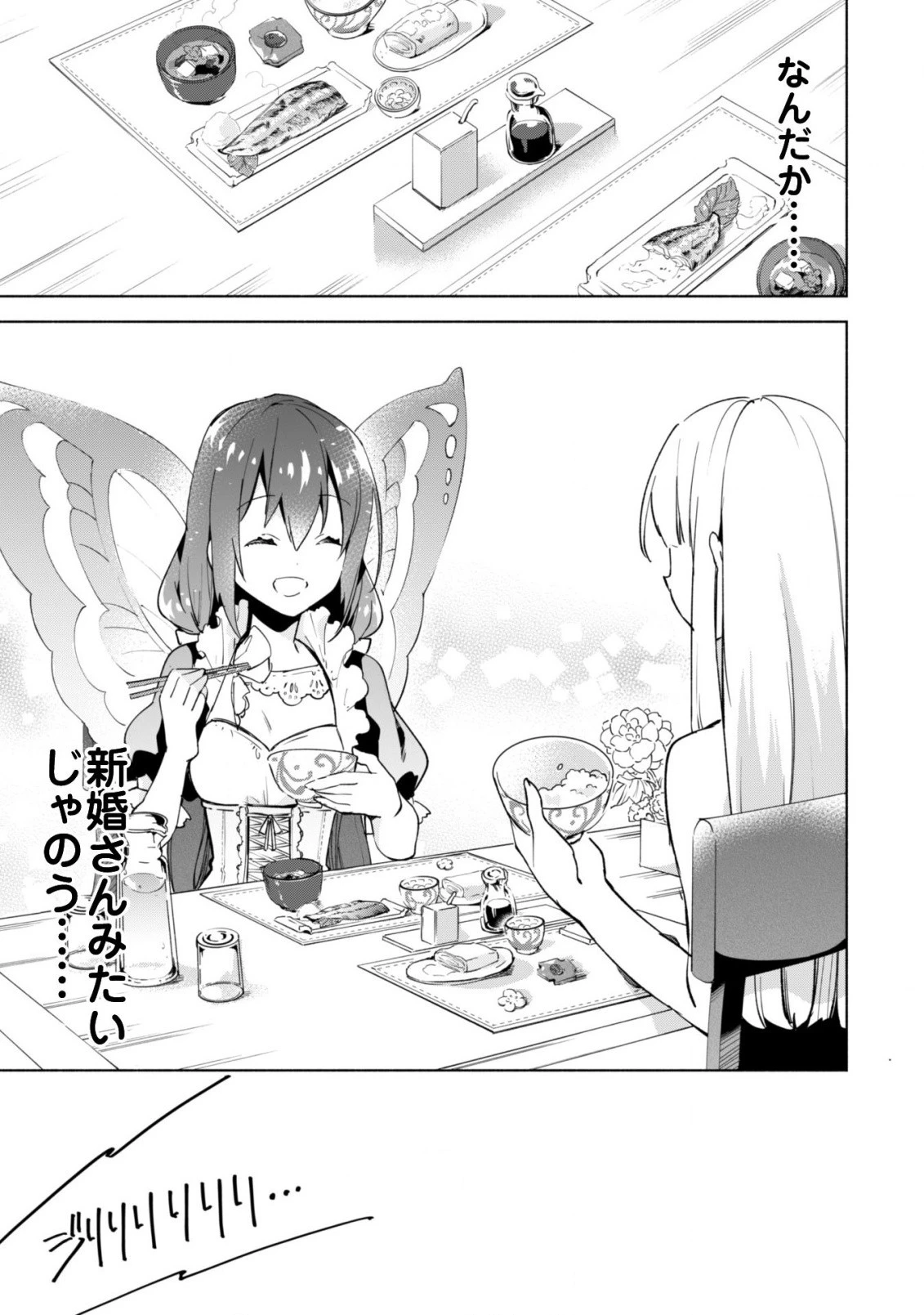 賢者の弟子を名乗る賢者 第35話 - 10