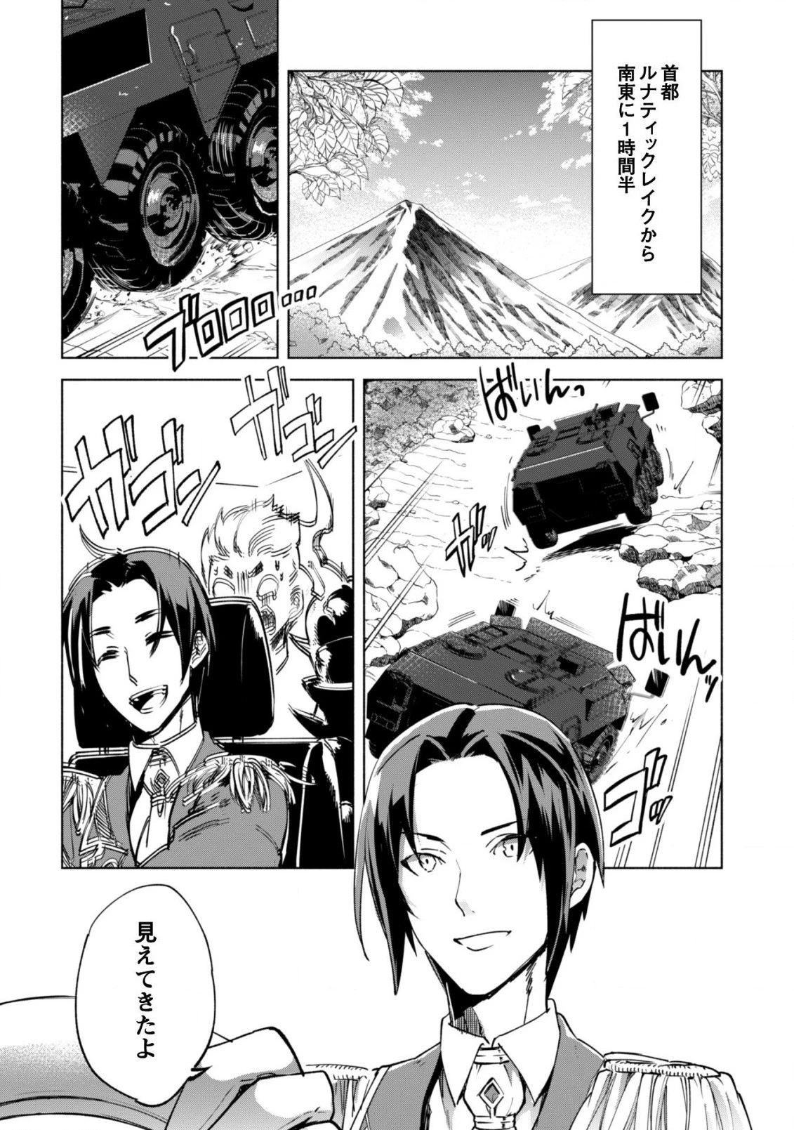 賢者の弟子を名乗る賢者 第35話 - 25