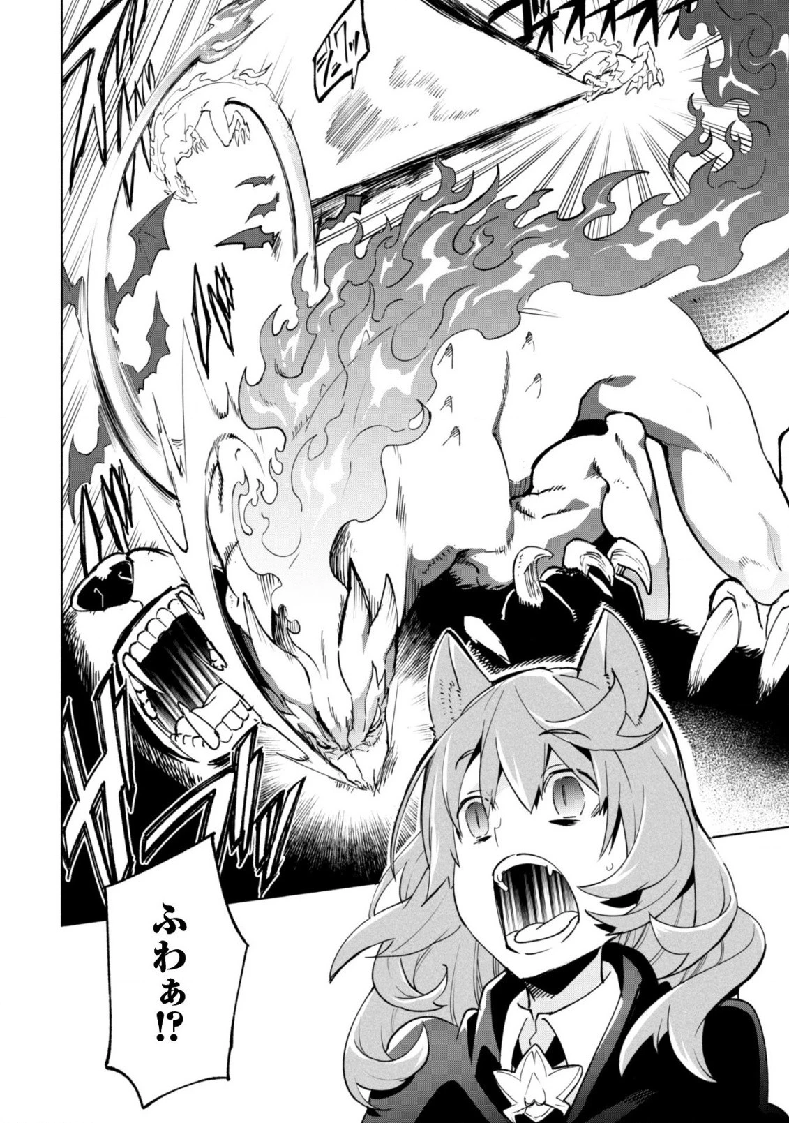 賢者の弟子を名乗る賢者 第37話 - 16