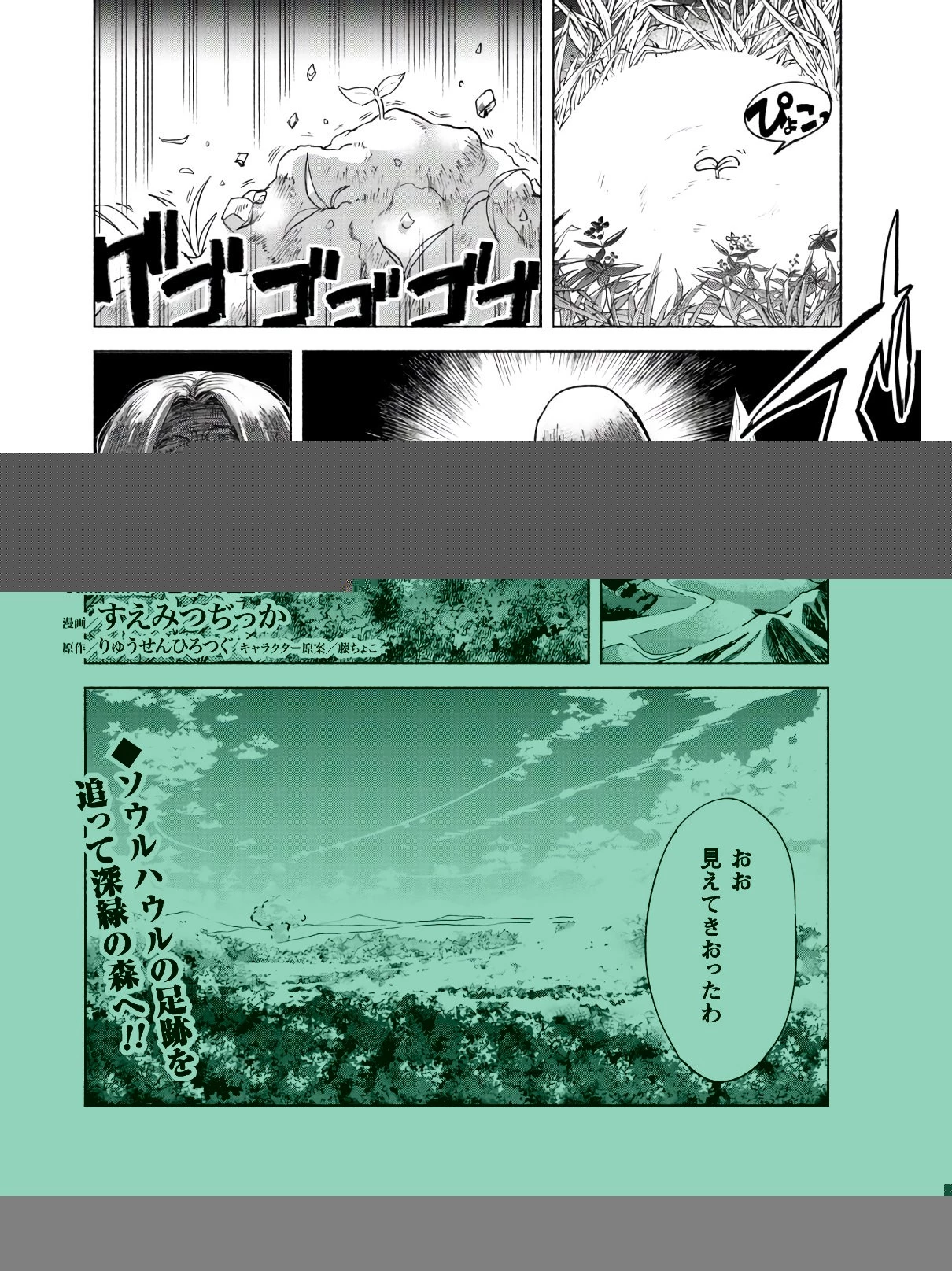 賢者の弟子を名乗る賢者 第40話 - 2