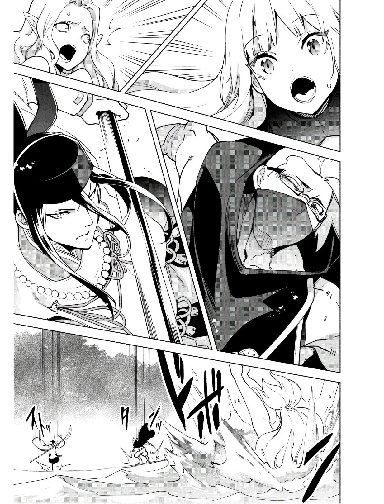 賢者の弟子を名乗る賢者 第41話 - 26