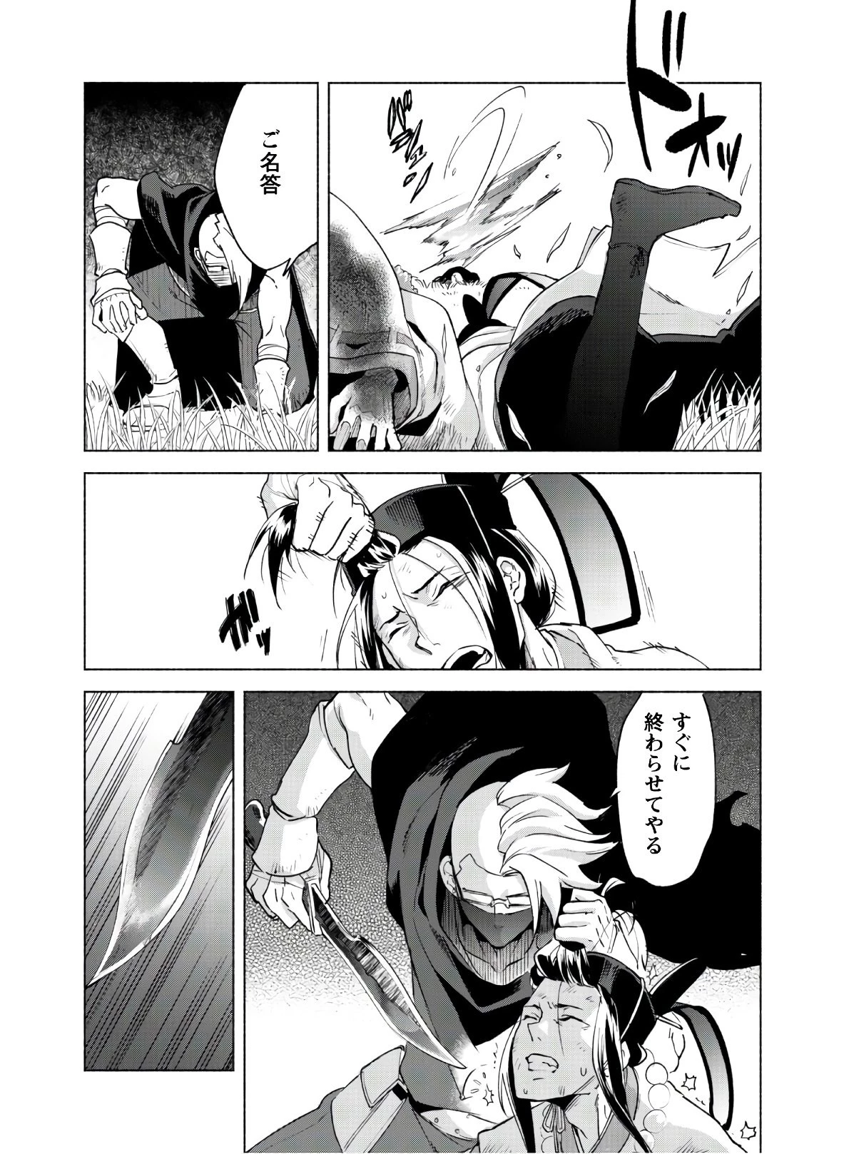 賢者の弟子を名乗る賢者 第42話 - 14