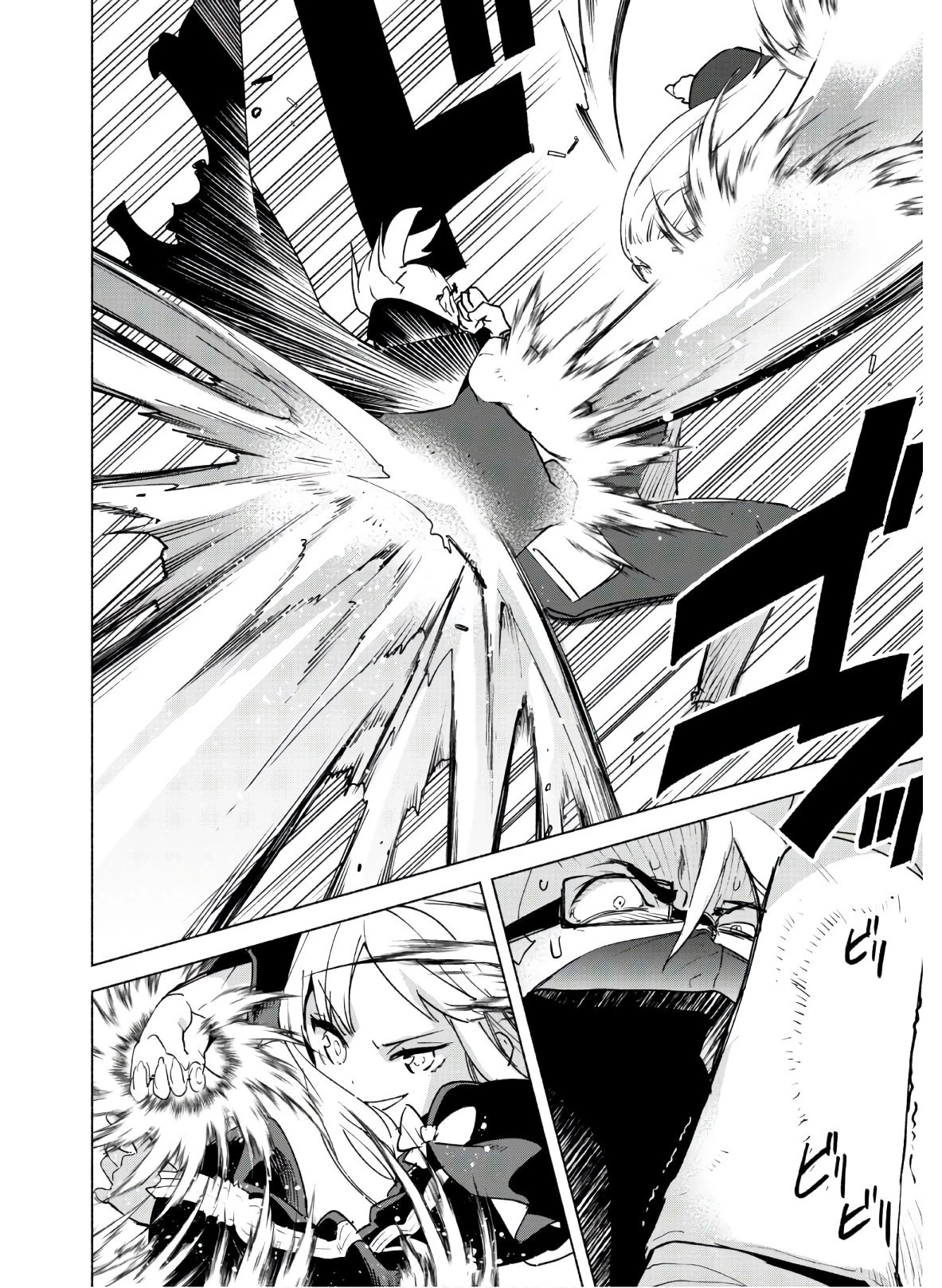 賢者の弟子を名乗る賢者 第42話 - 19