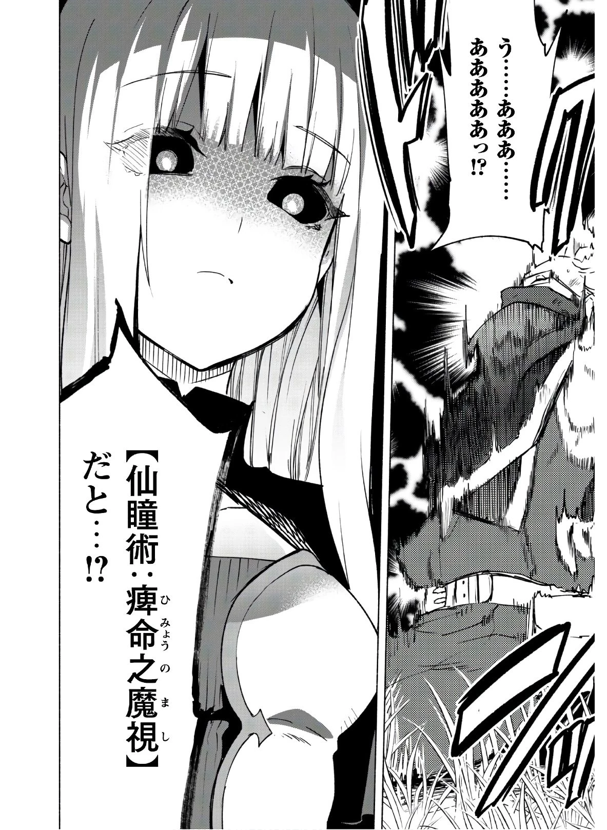 賢者の弟子を名乗る賢者 第42話 - 23