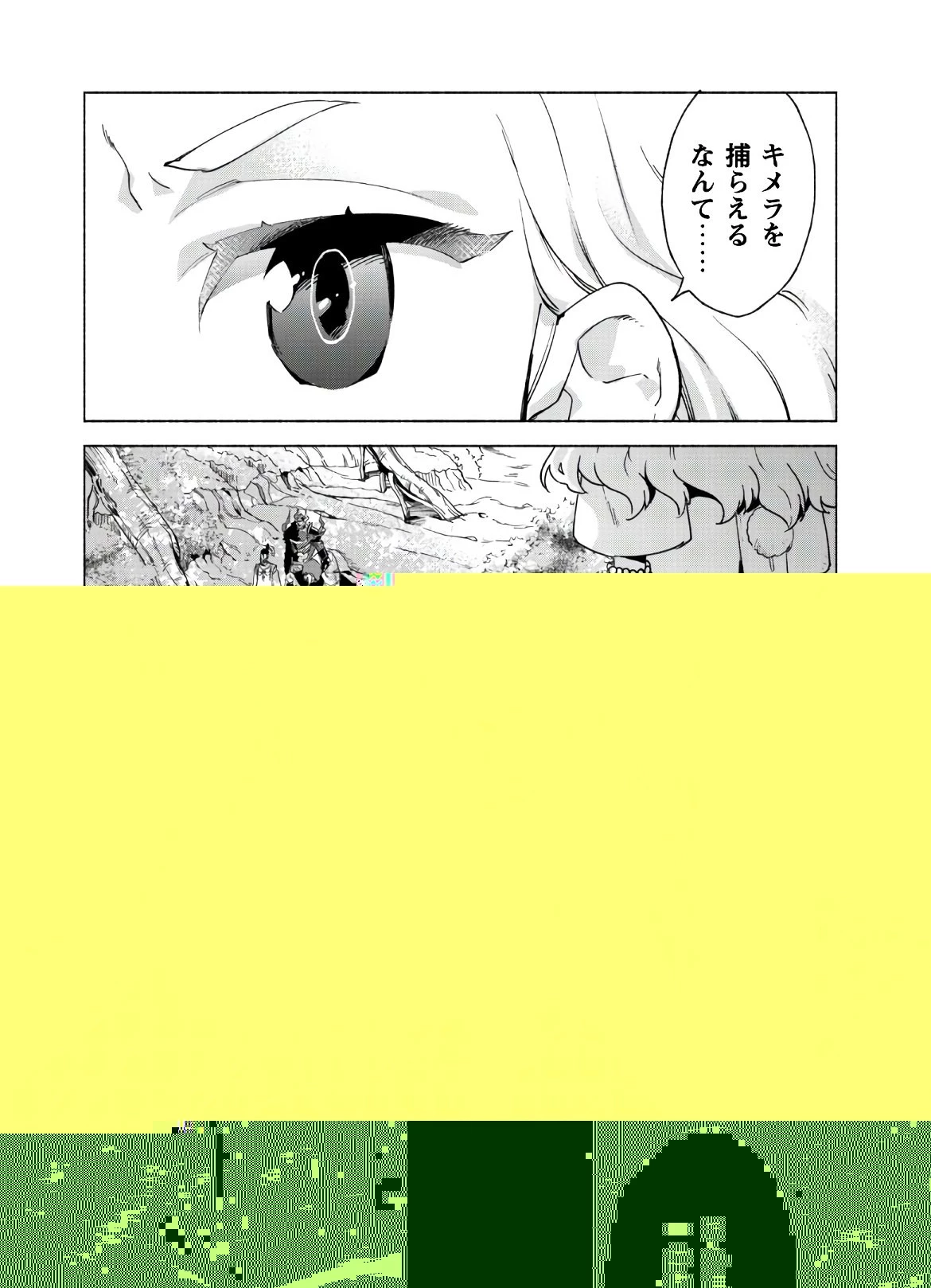 賢者の弟子を名乗る賢者 第43話 - 2