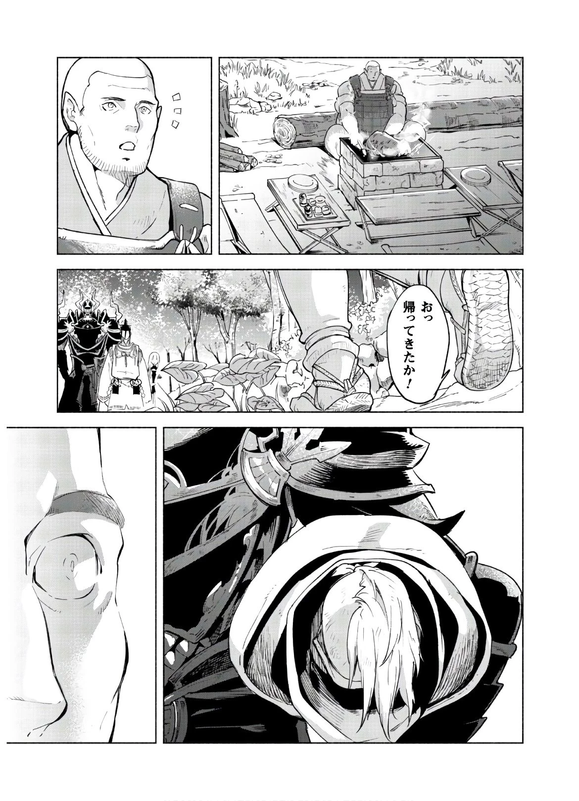 賢者の弟子を名乗る賢者 第43話 - 4