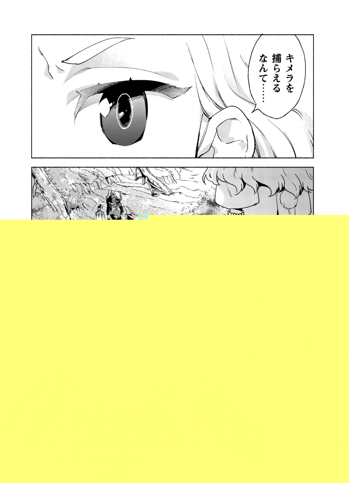 賢者の弟子を名乗る賢者 第43話 - 11