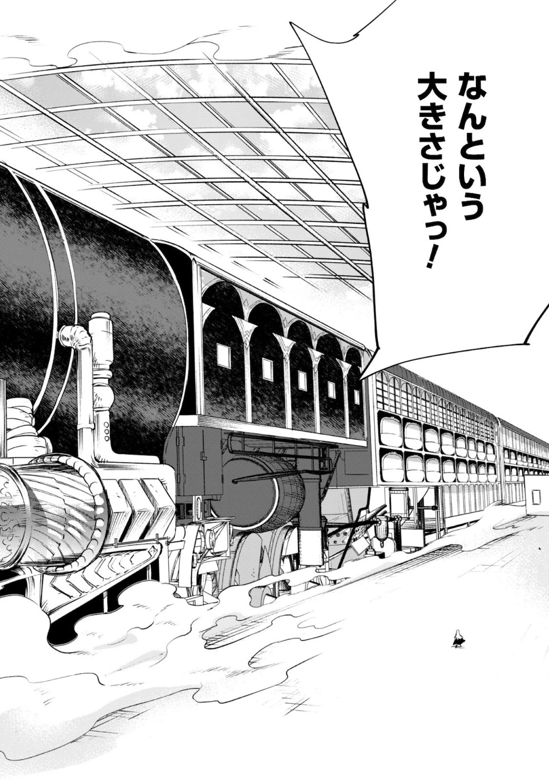 賢者の弟子を名乗る賢者 第45話 - 22