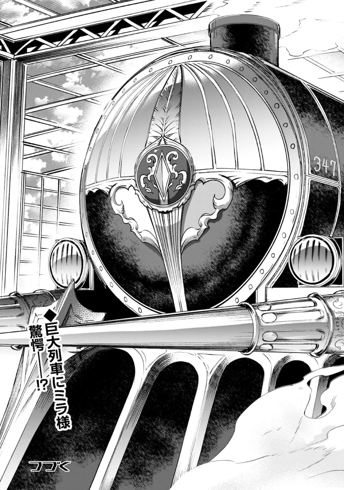 賢者の弟子を名乗る賢者 第45話 - 23