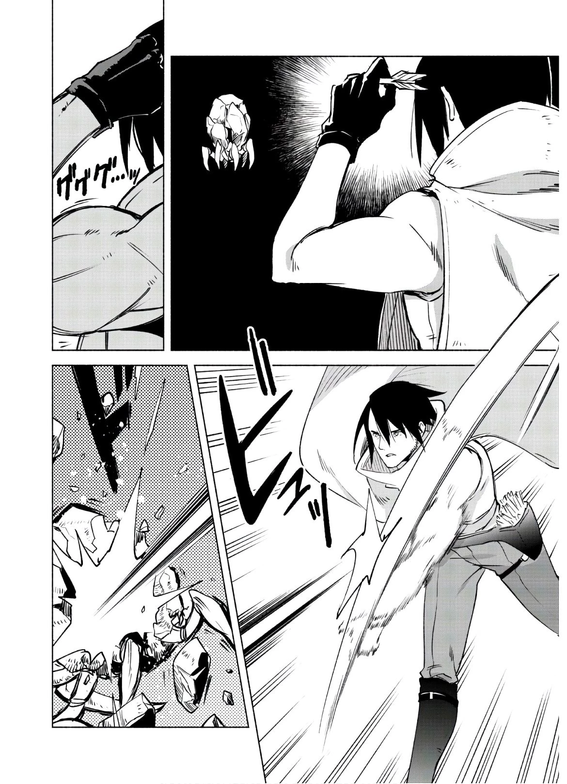 賢者の弟子を名乗る賢者 第47話 - 20