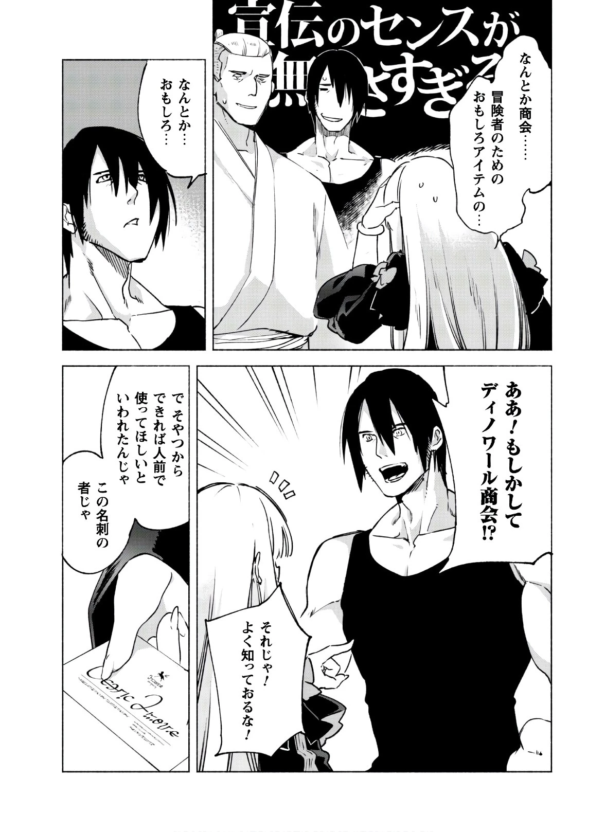 賢者の弟子を名乗る賢者 第48話 - 15