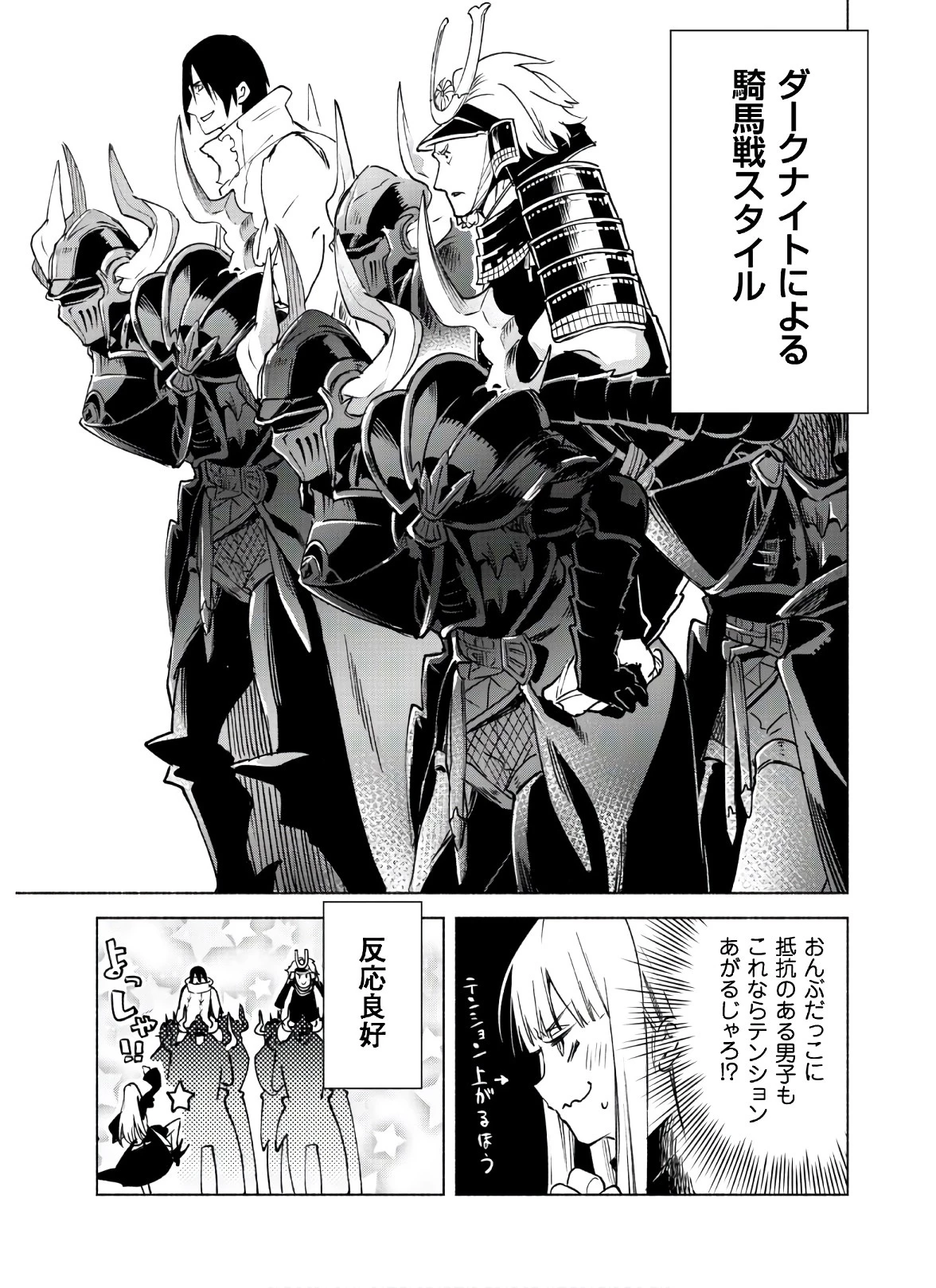 賢者の弟子を名乗る賢者 第48話 - 19