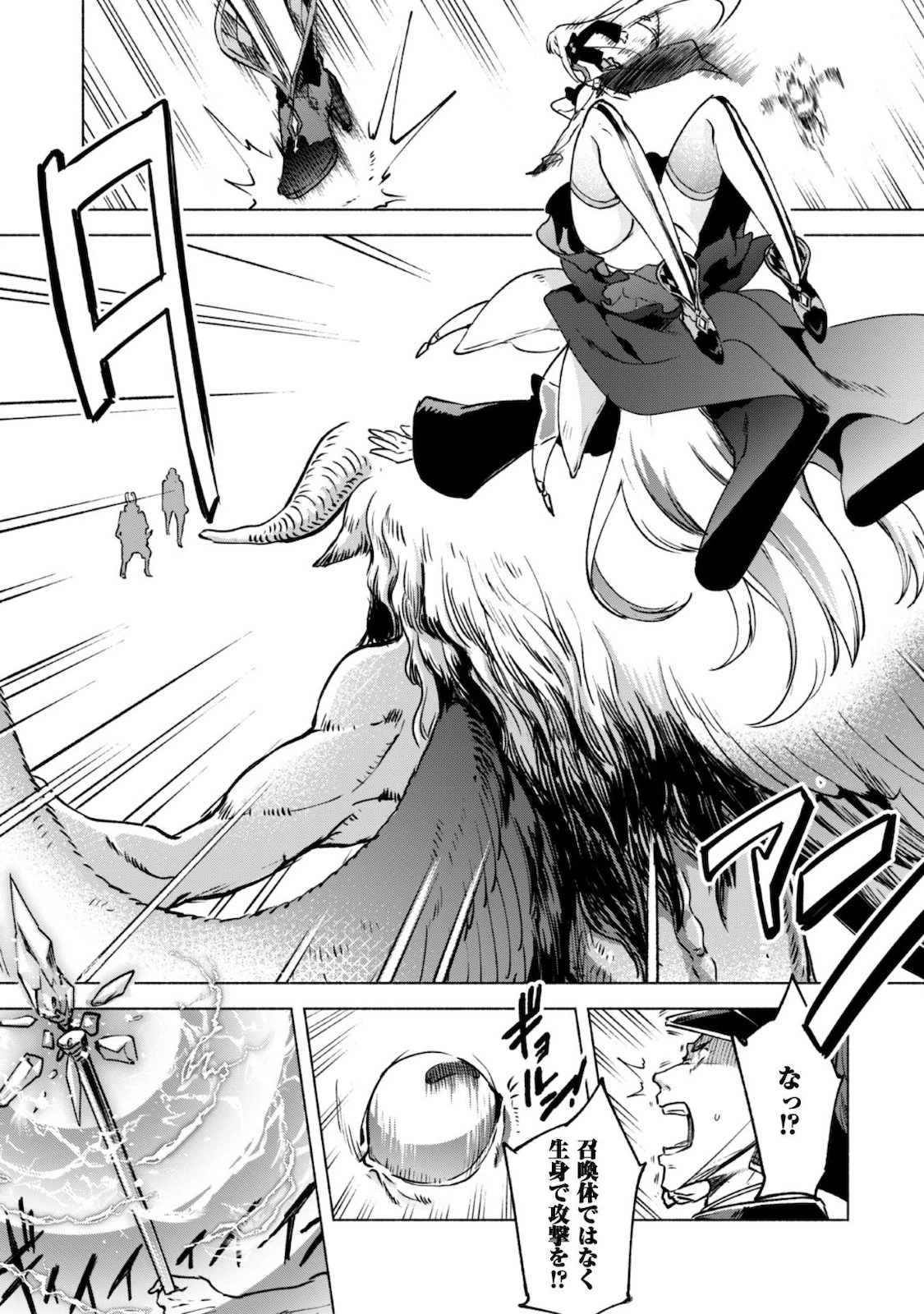 賢者の弟子を名乗る賢者 第49話 - 8