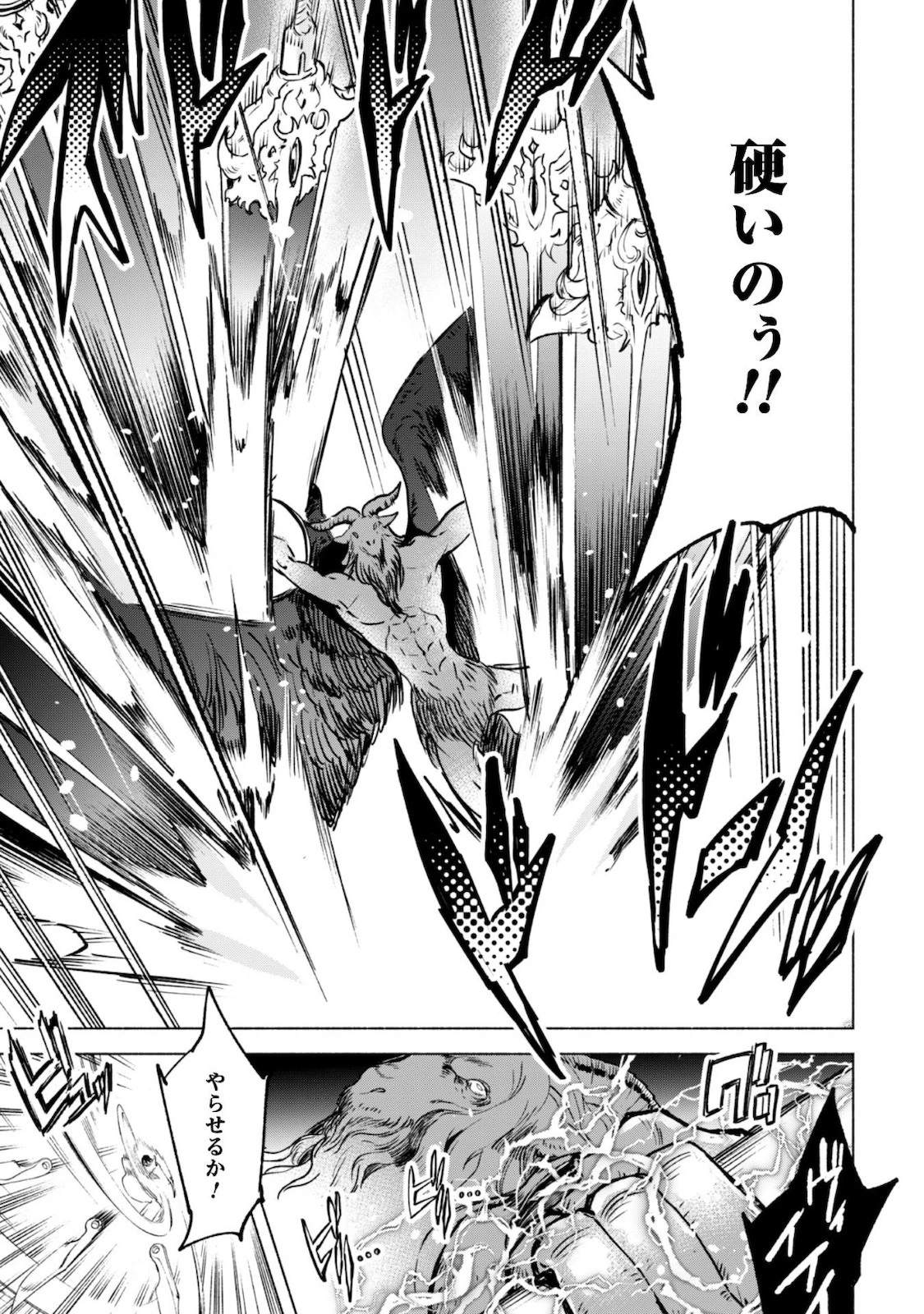 賢者の弟子を名乗る賢者 第49話 - 12