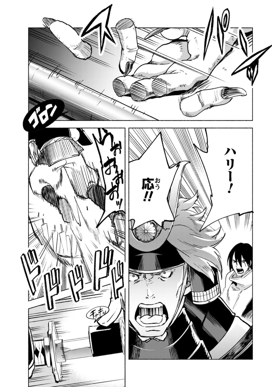 賢者の弟子を名乗る賢者 第49話 - 13