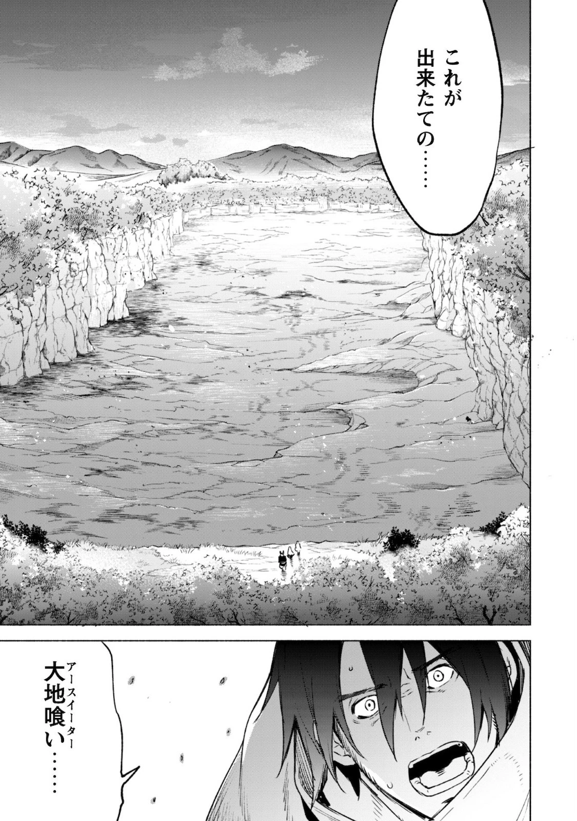 賢者の弟子を名乗る賢者 第50話 - 8