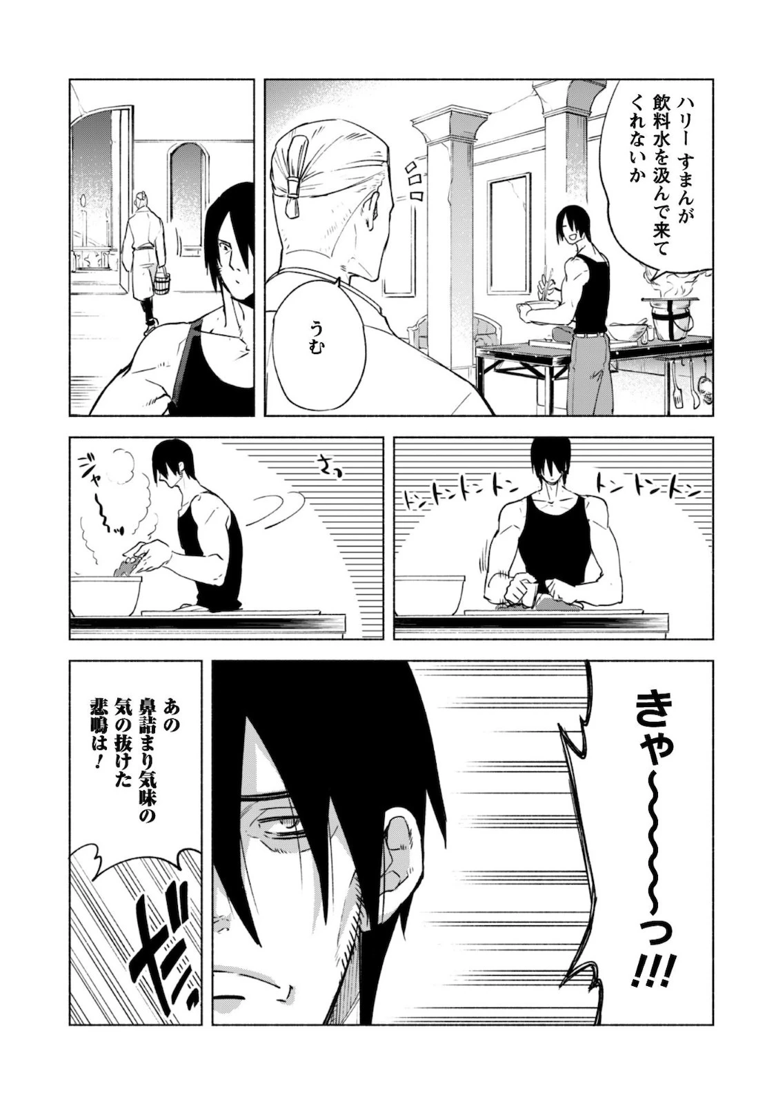 賢者の弟子を名乗る賢者 第50話 - 12