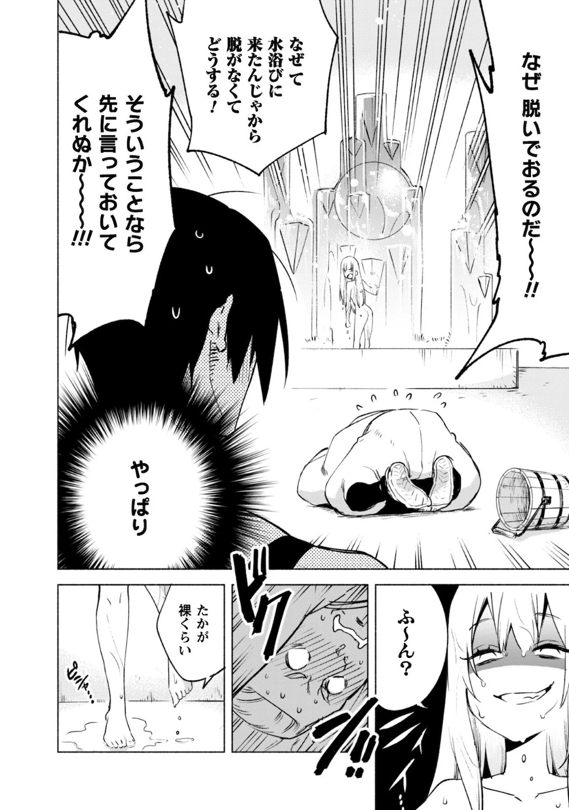 賢者の弟子を名乗る賢者 第50話 - 13